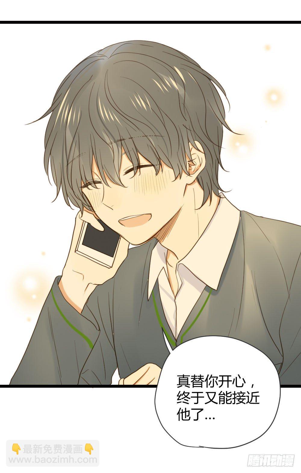 桌咚试试吗？(1/2)-第8话