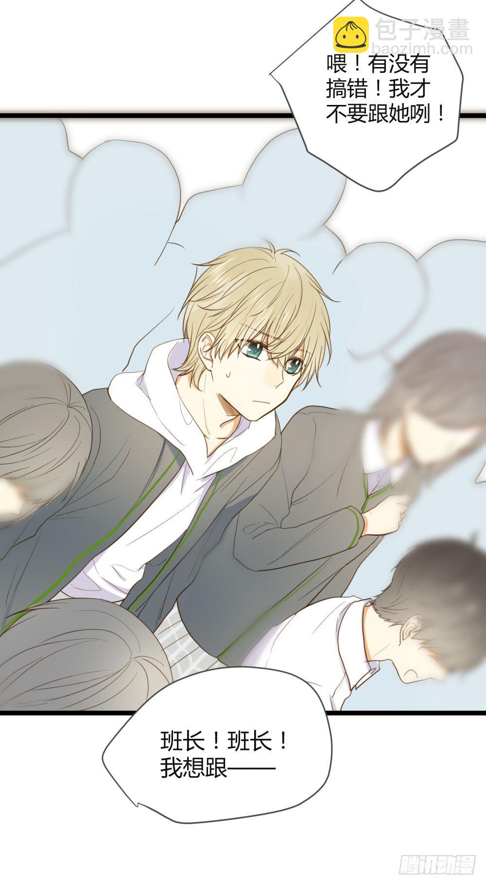 桌咚试试吗？(1/2)-第8话