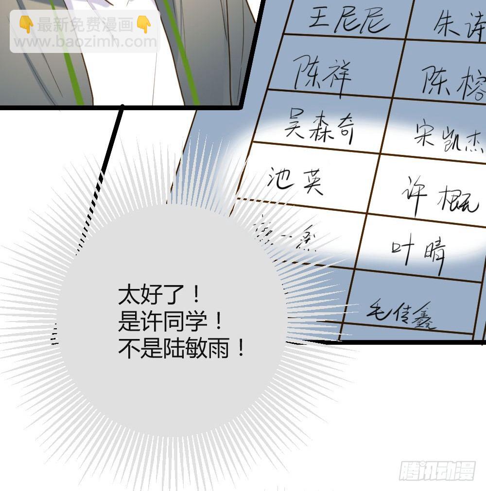 桌咚试试吗？(1/2)-第8话