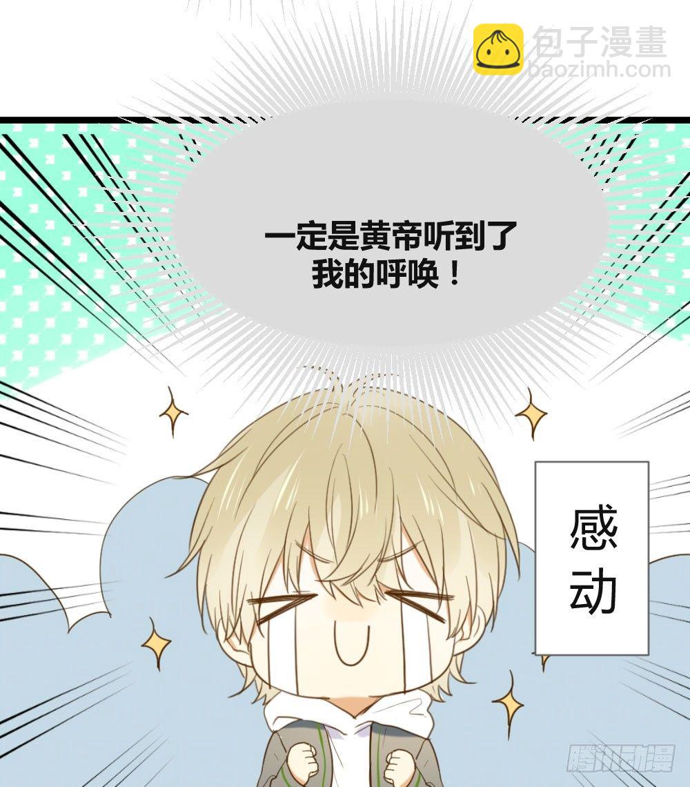 桌咚试试吗？(1/2)-第8话