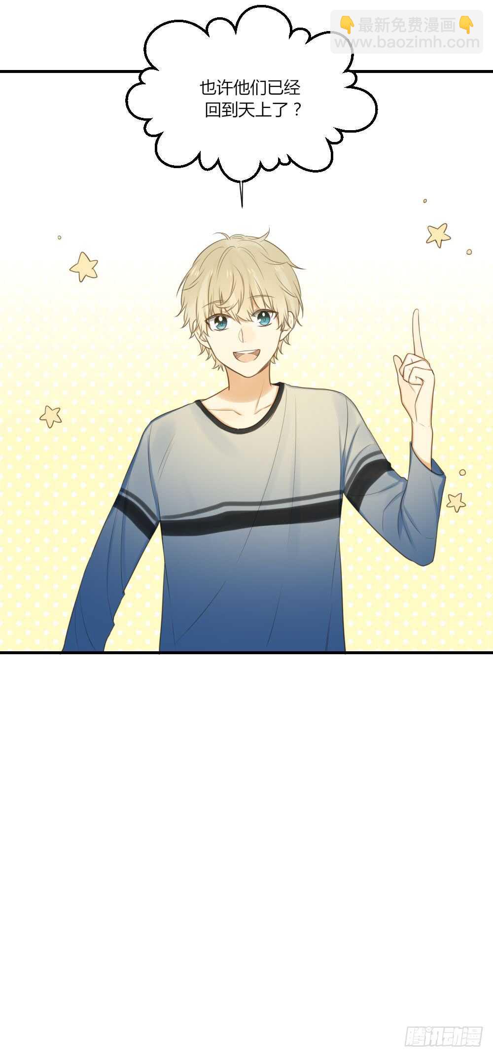 有三对哦-第72话