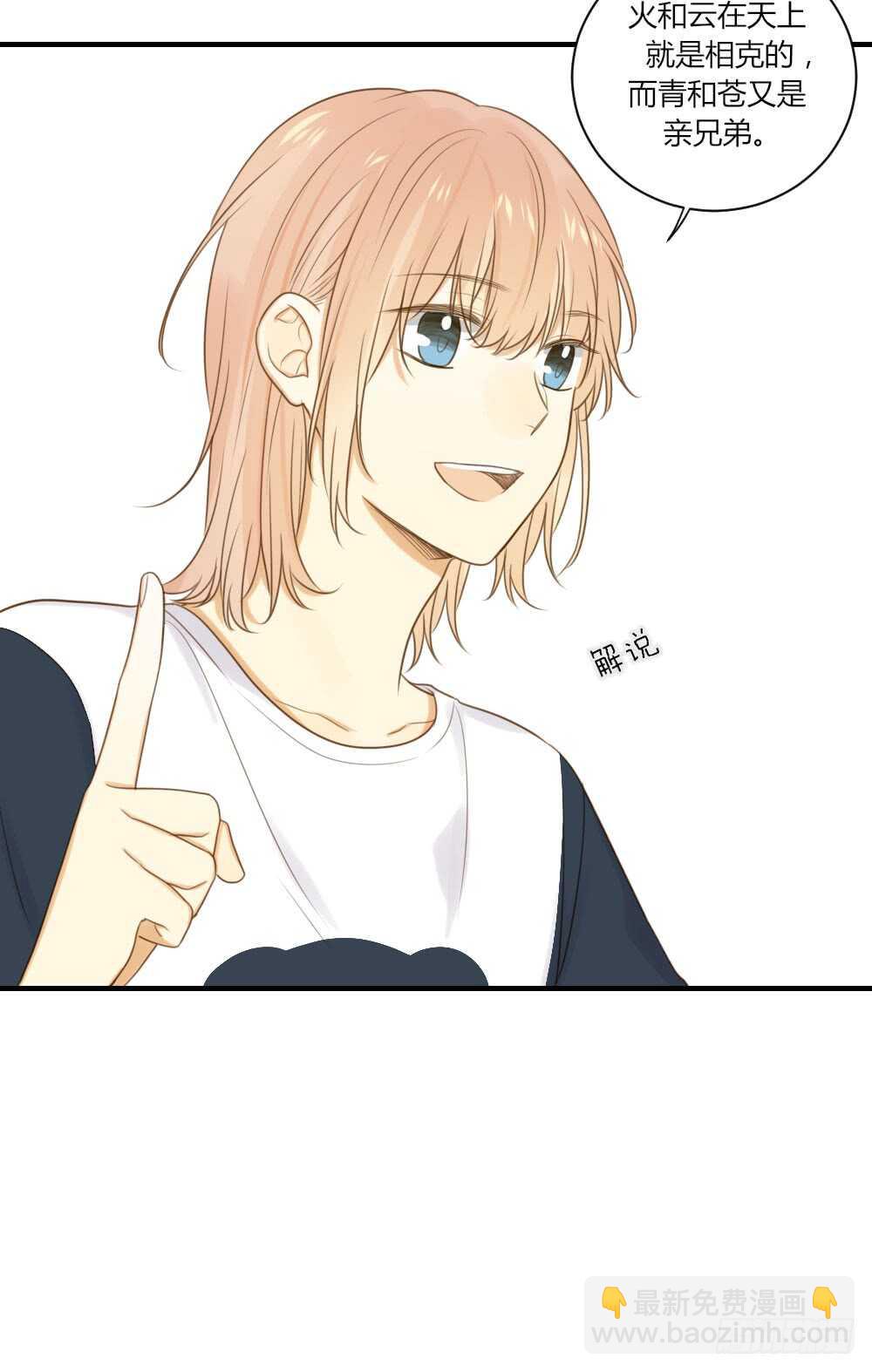 有三对哦-第72话