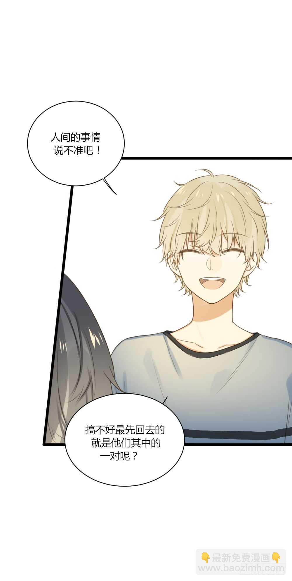 有三对哦-第72话