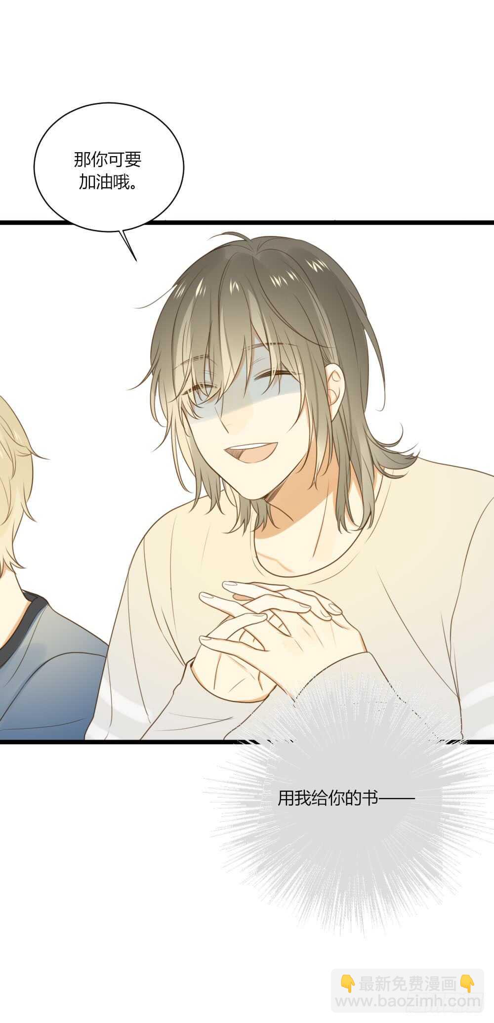 有三对哦-第72话