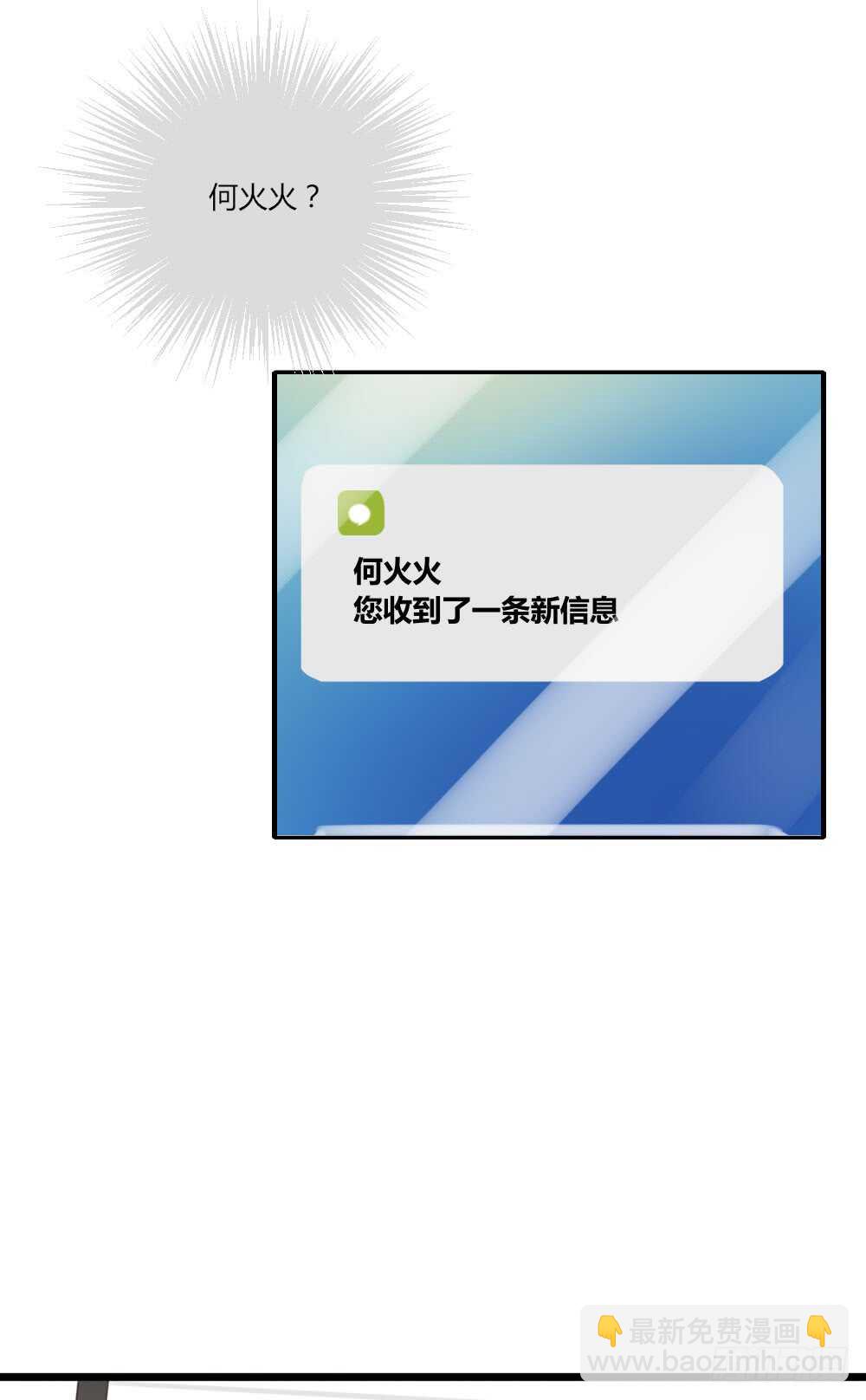 有三对哦-第72话