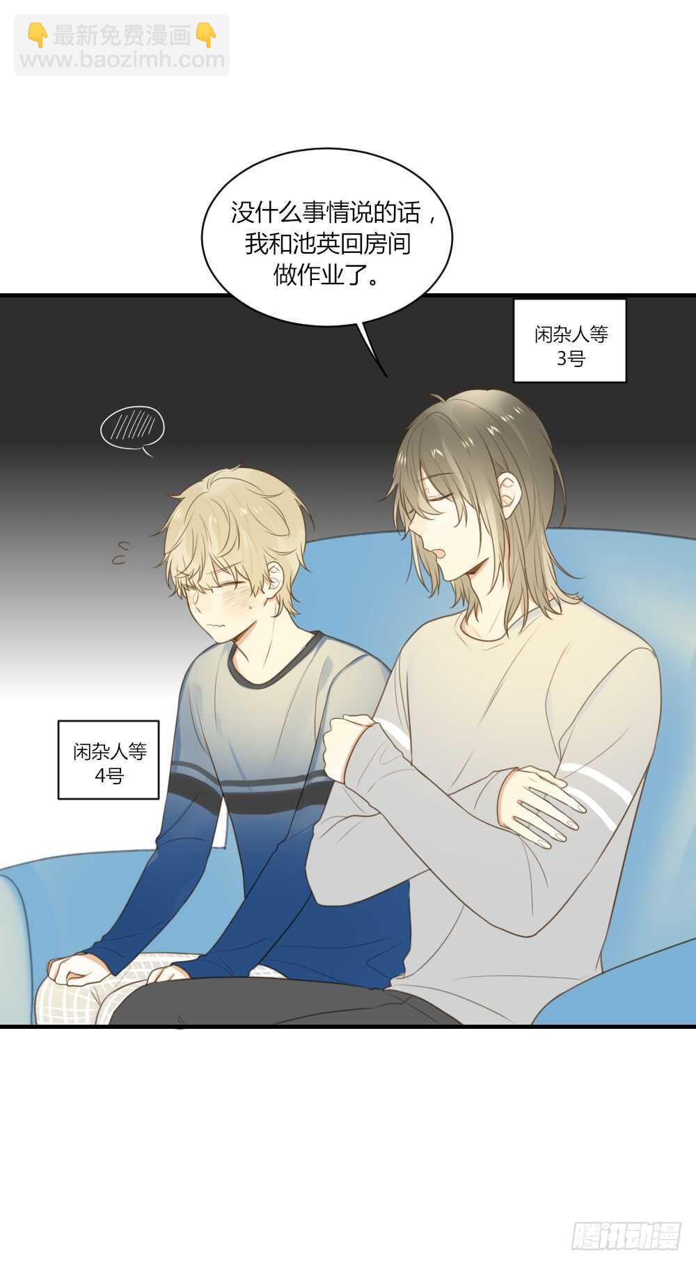 有三对哦-第72话