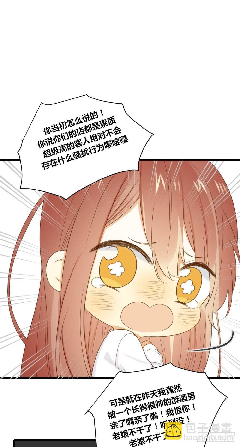 和我约会！-第74话