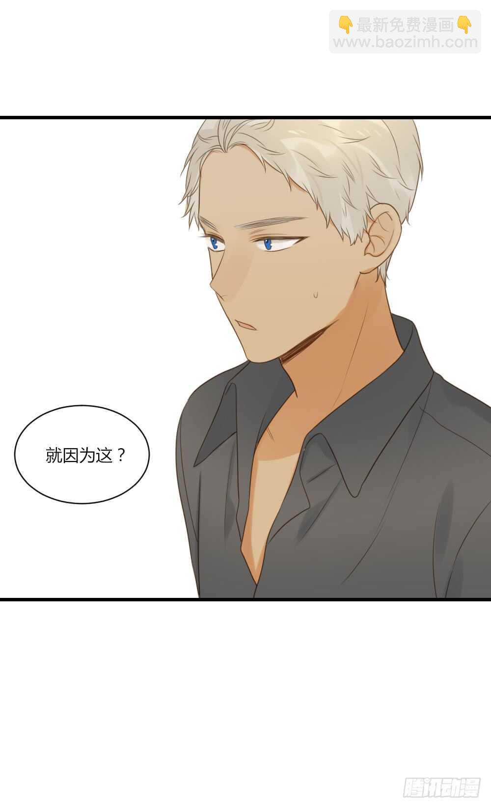 和我约会！-第74话