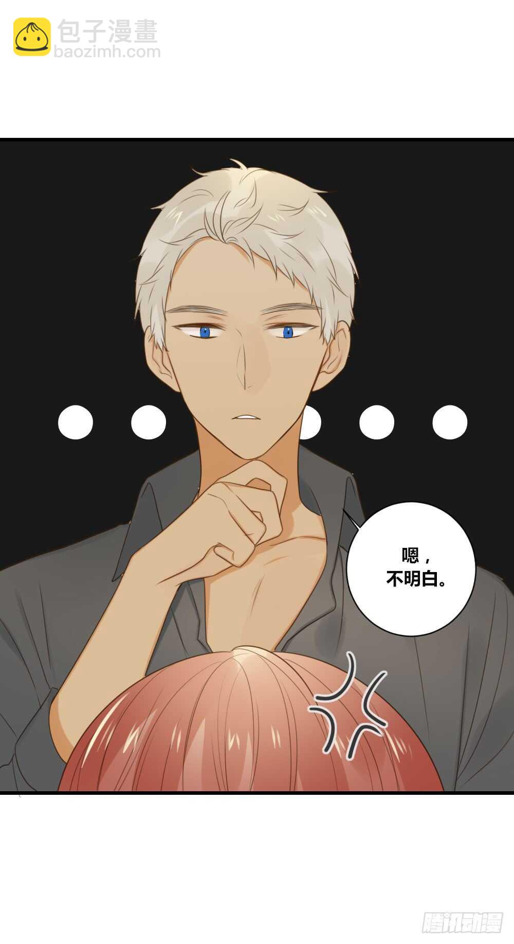 和我约会！-第74话