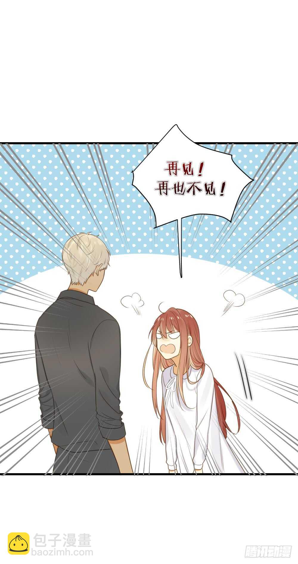 和我约会！-第74话