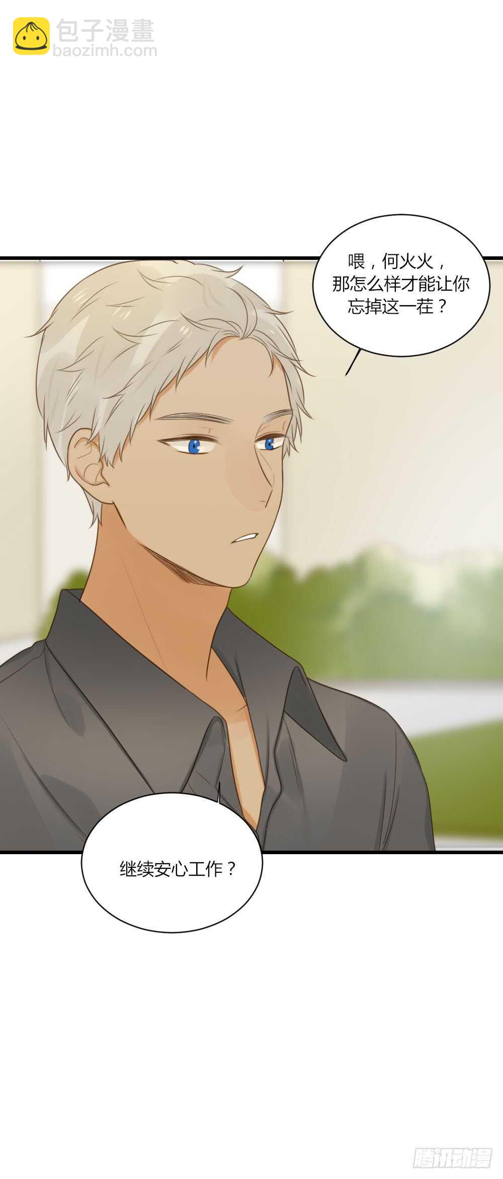 和我约会！-第74话