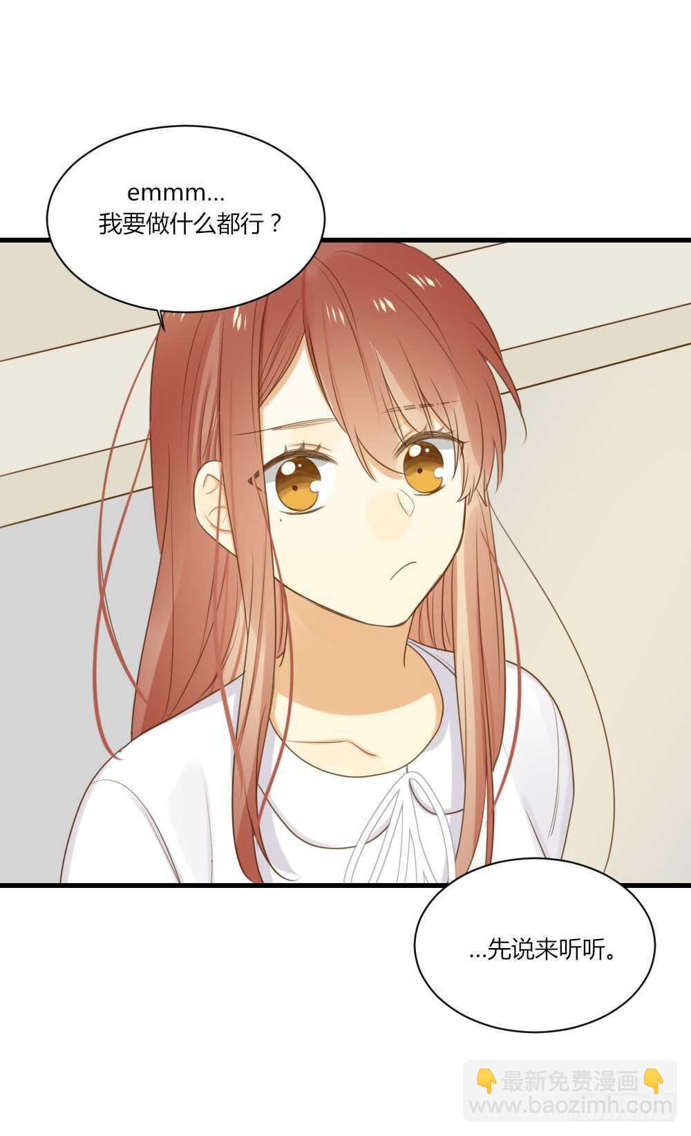 和我约会！-第74话