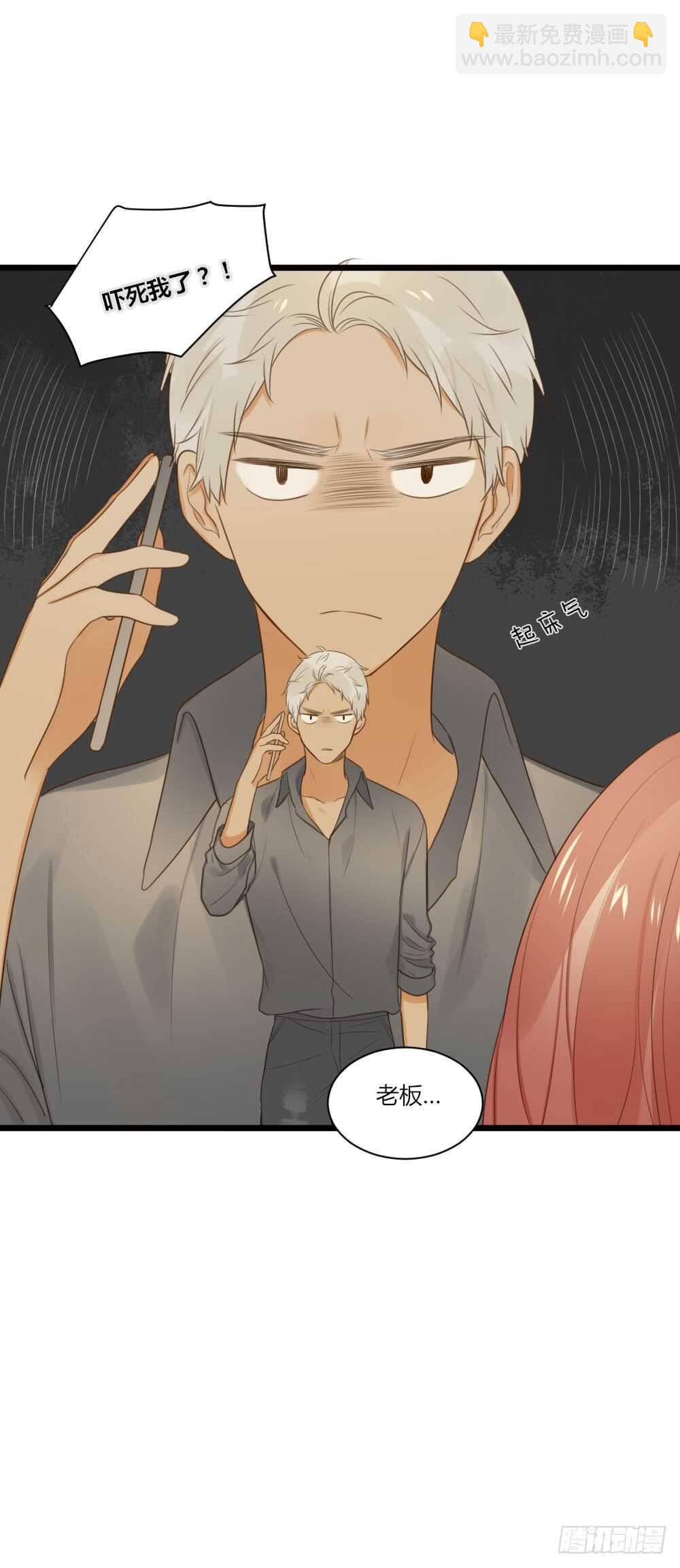 和我约会！-第74话