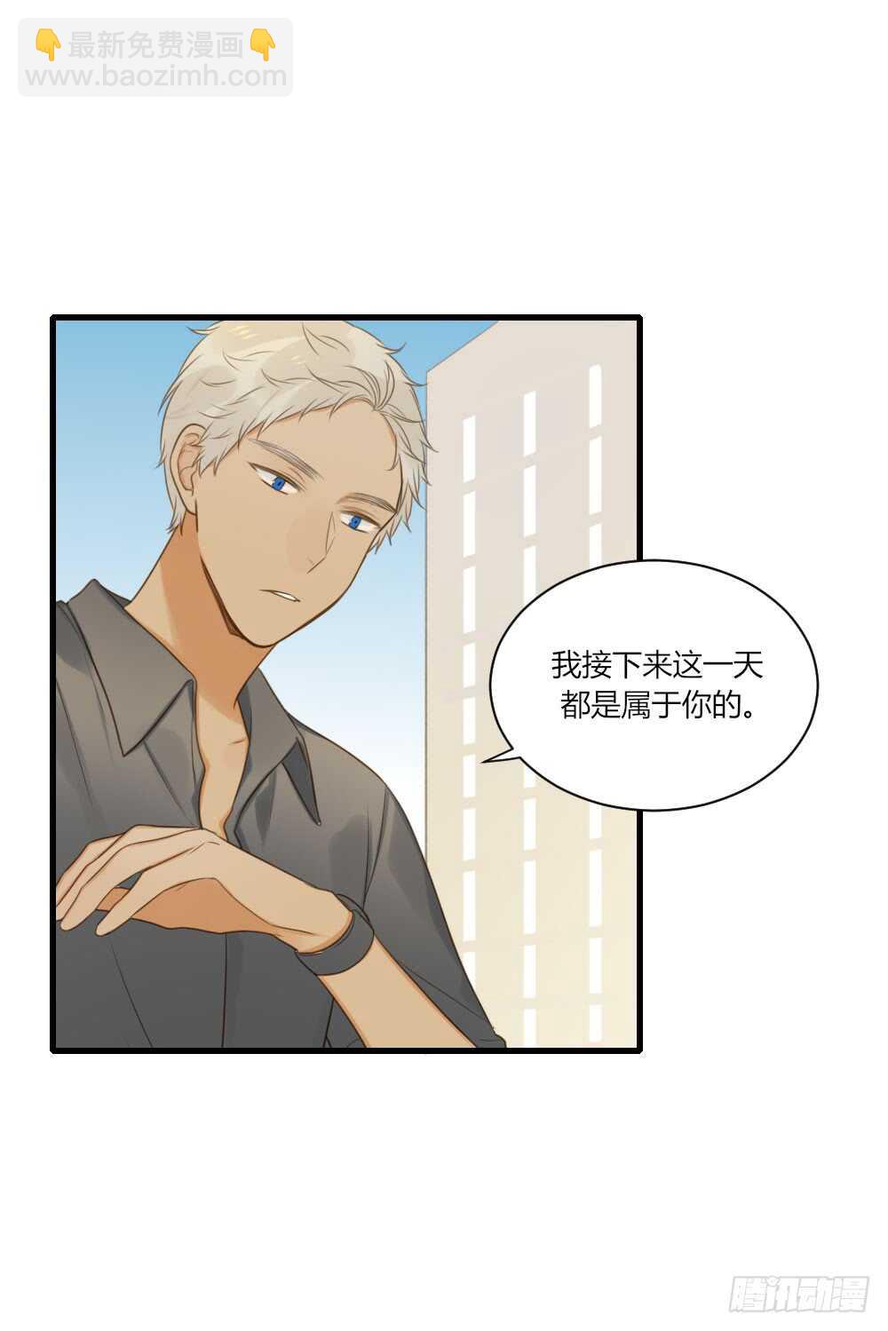 和我约会！-第74话