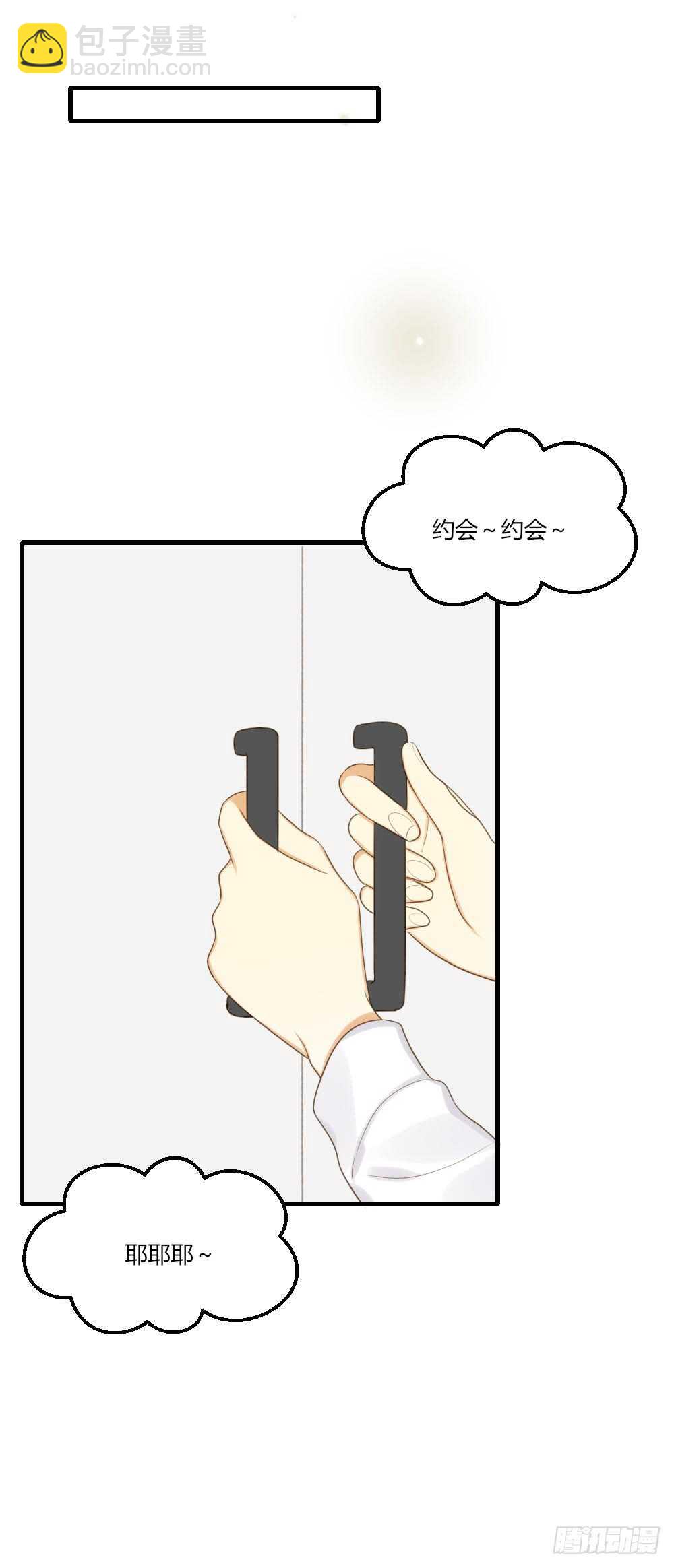 和我约会！-第74话