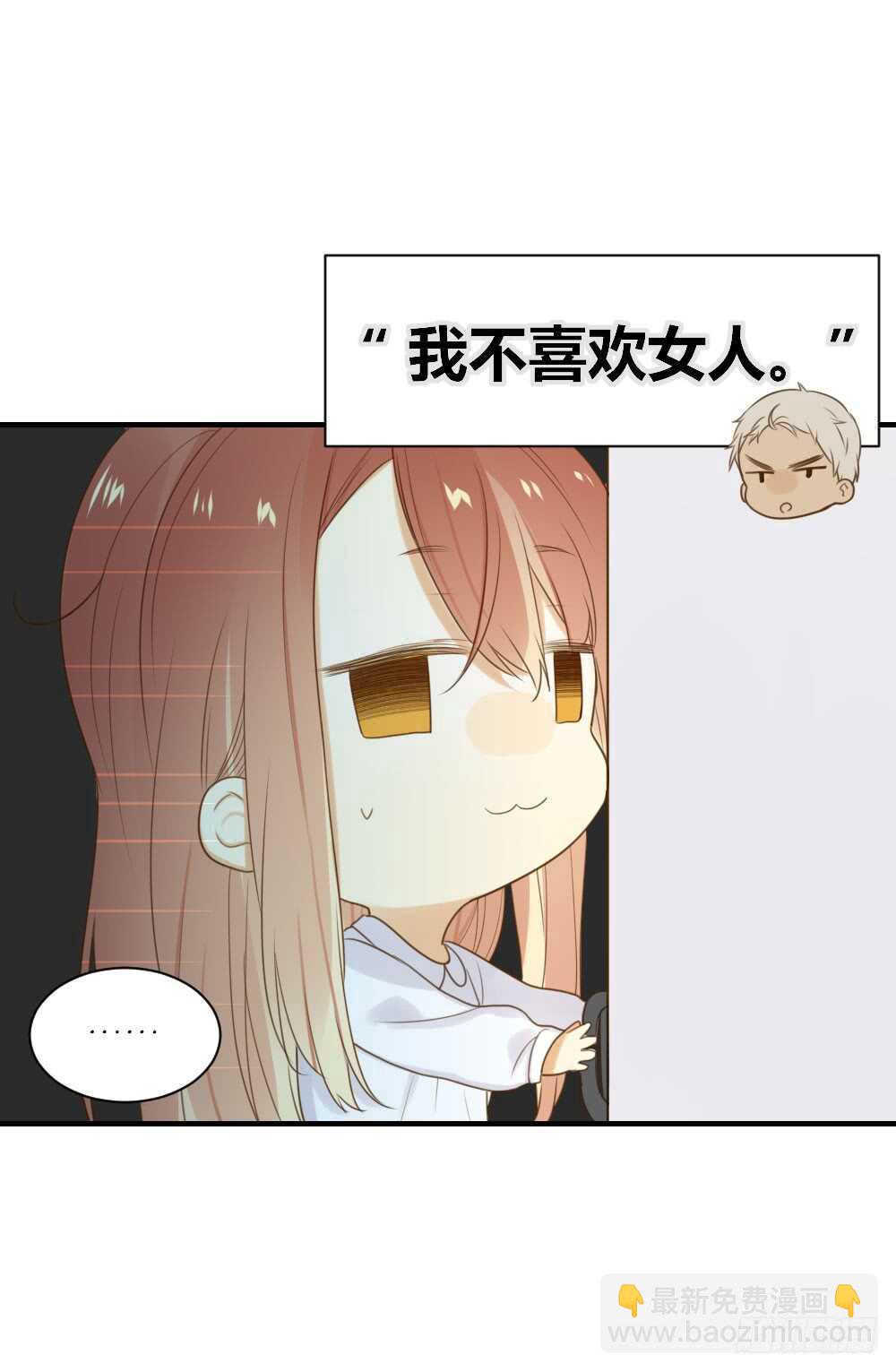 和我约会！-第74话