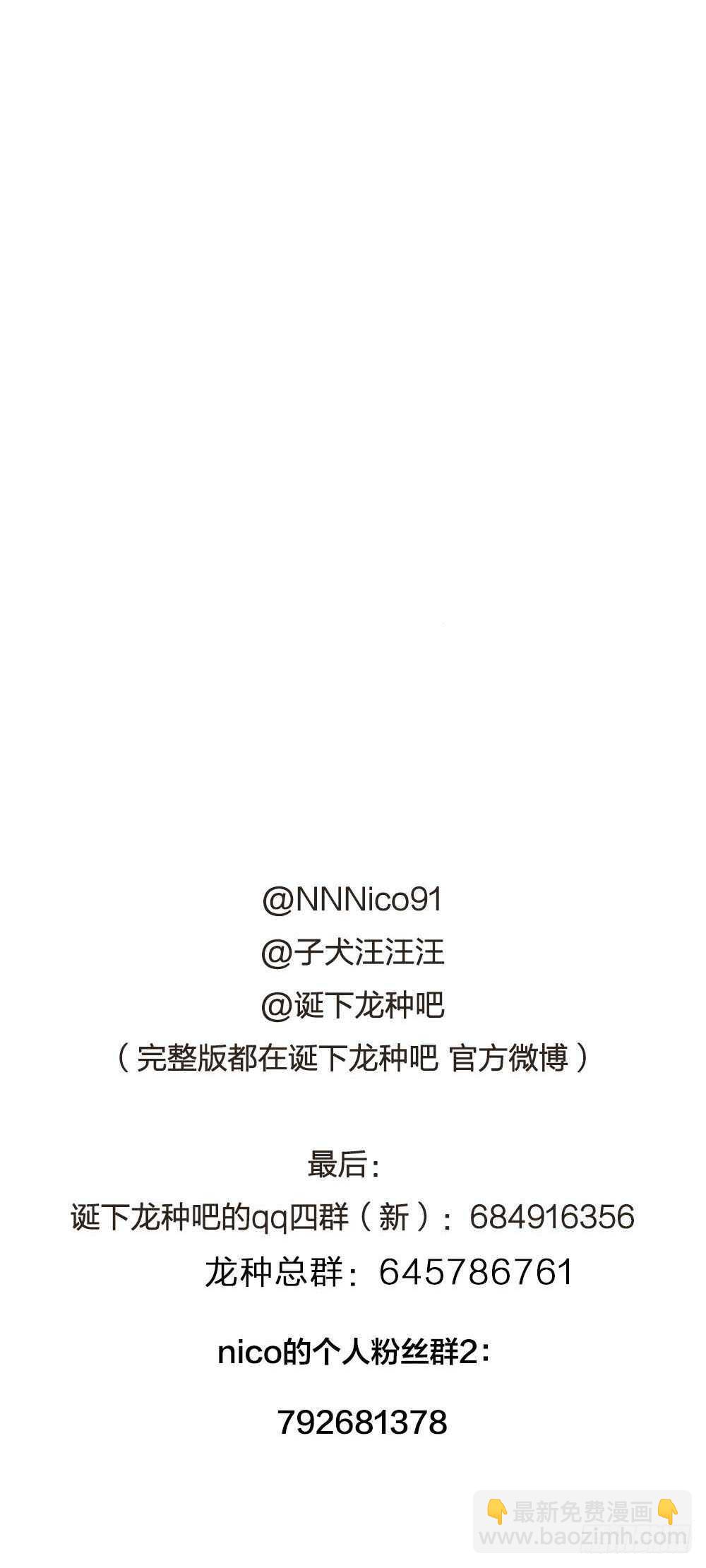 和我约会！-第74话