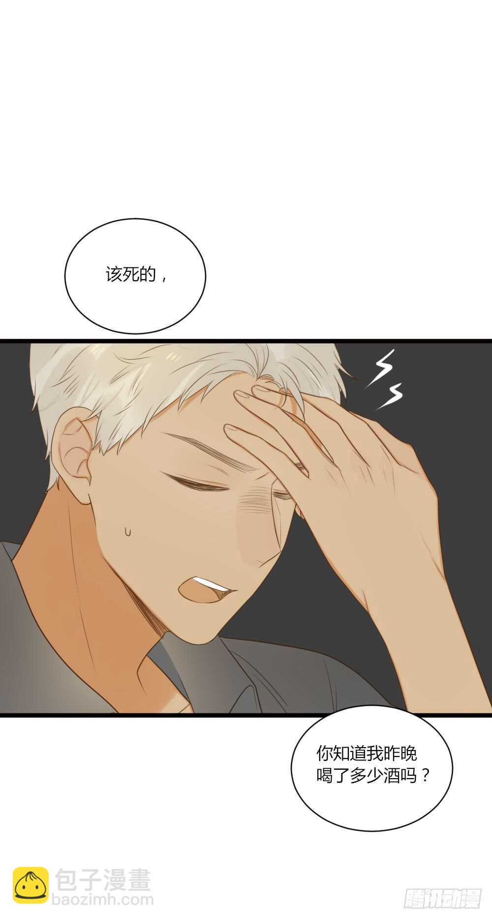 和我约会！-第74话