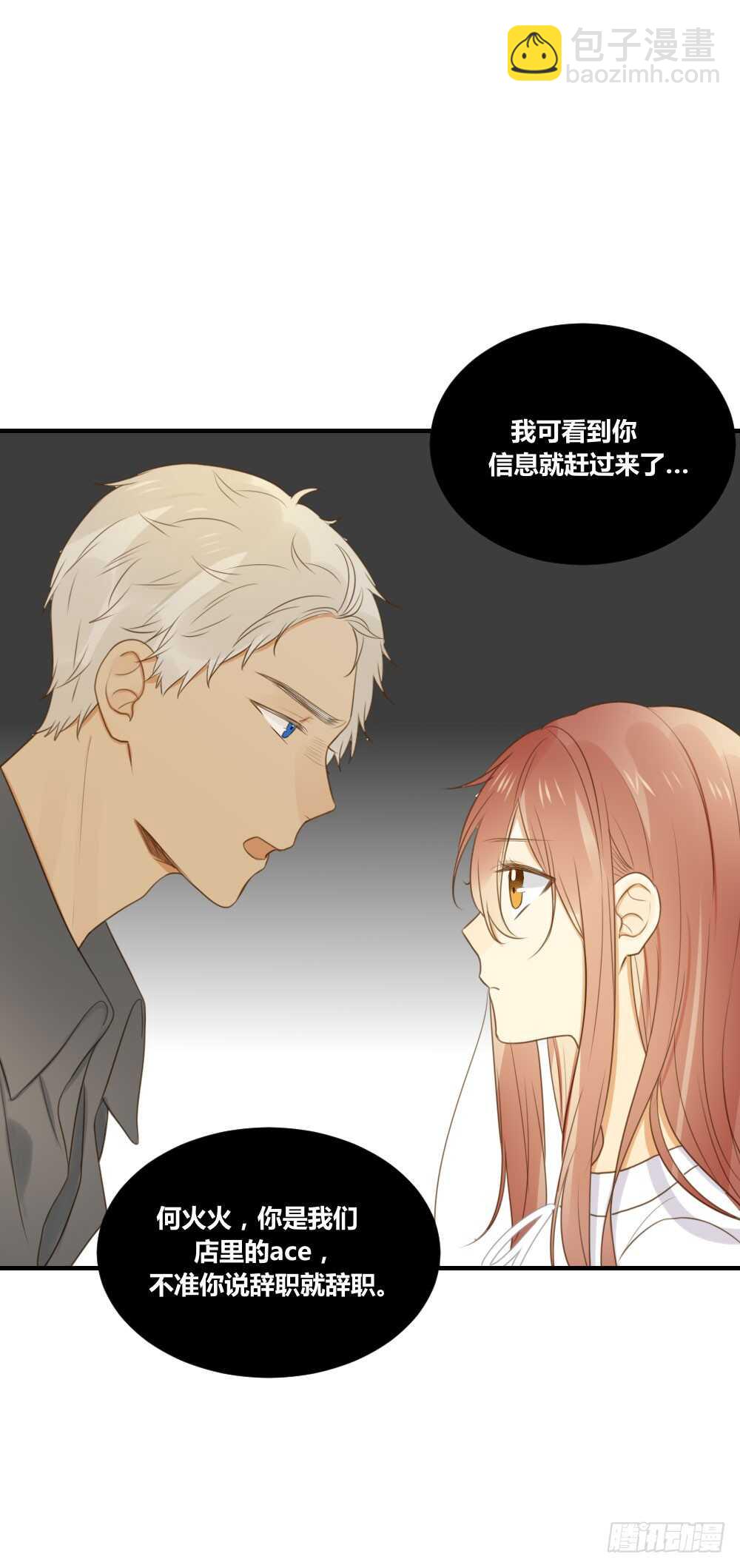 和我约会！-第74话