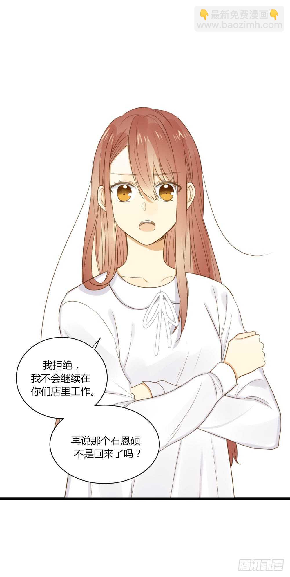 和我约会！-第74话