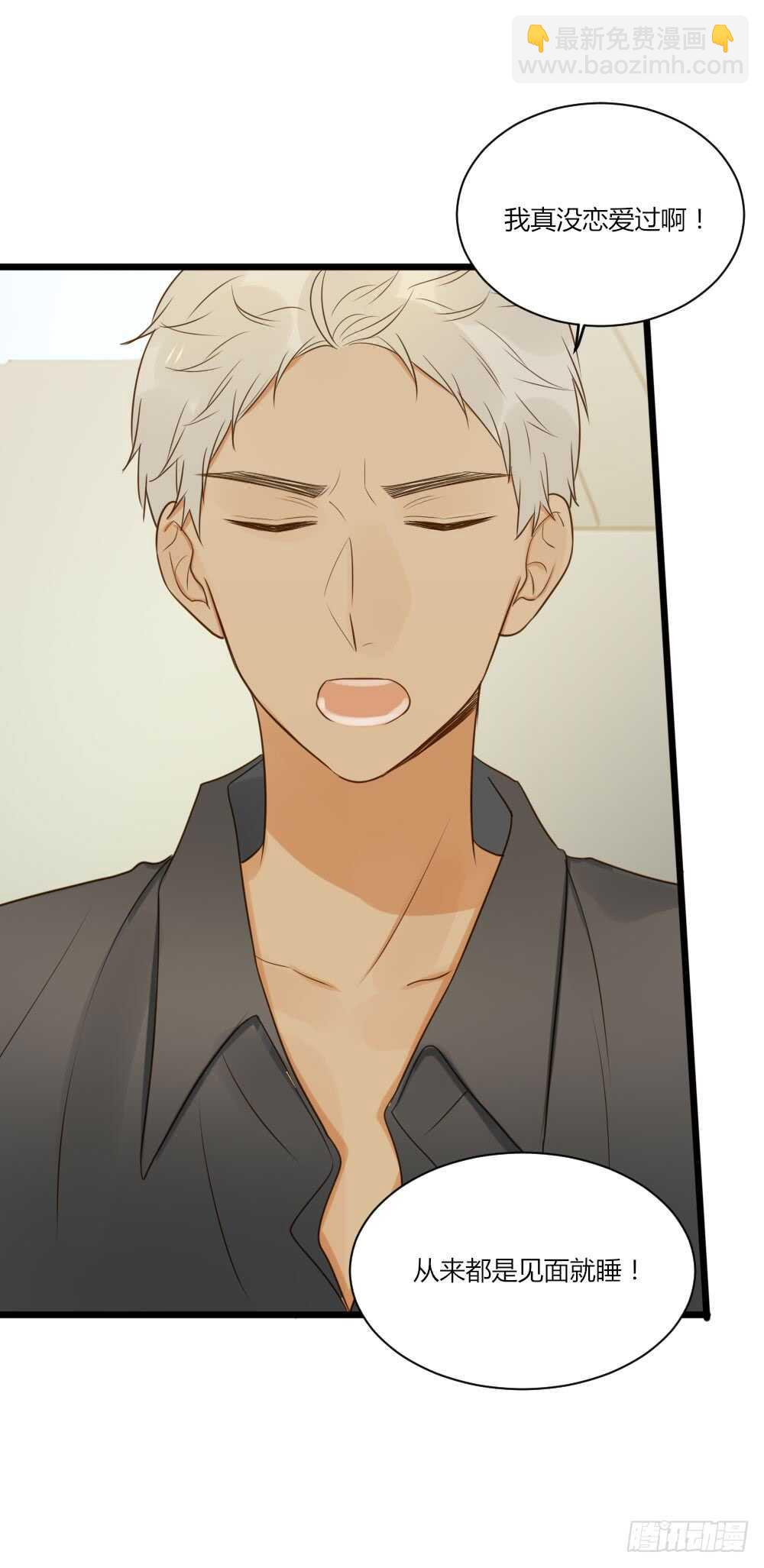 青龙苍龙出场-第76话