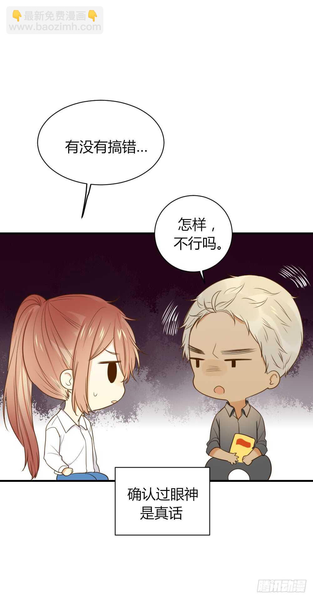 青龙苍龙出场-第76话