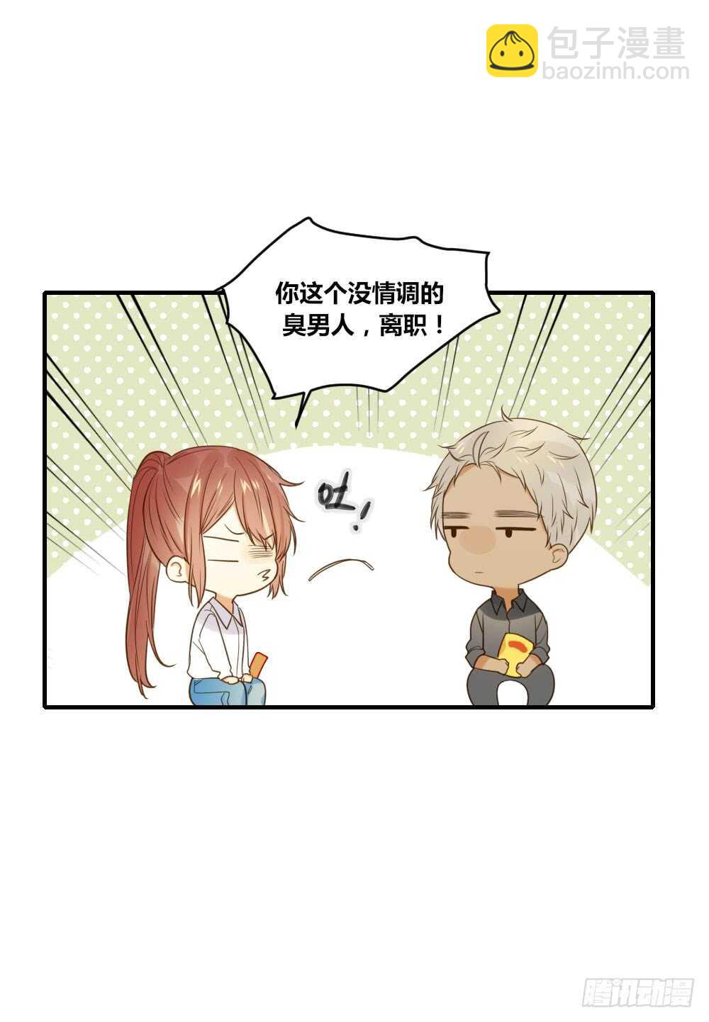 青龙苍龙出场-第76话