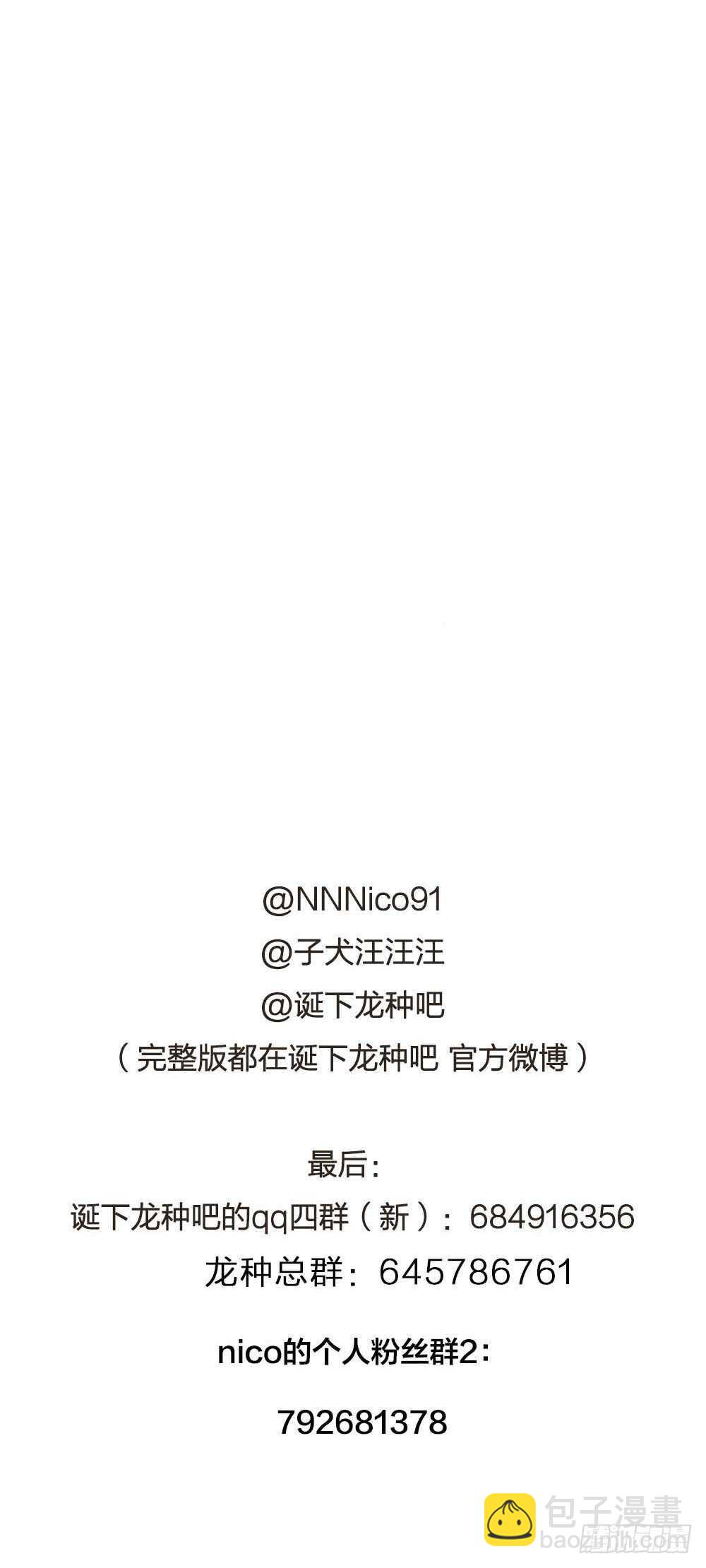 青龙苍龙出场-第76话