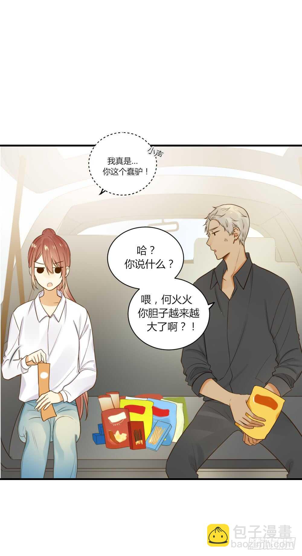 青龙苍龙出场-第76话