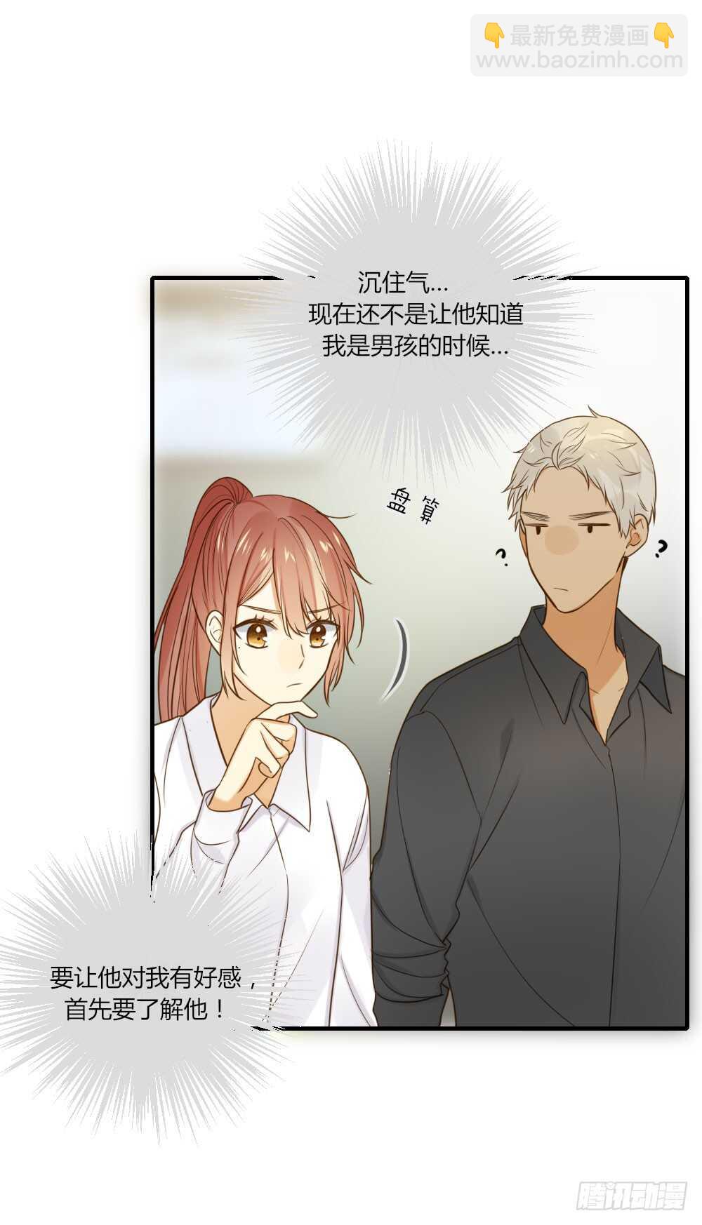 青龙苍龙出场-第76话