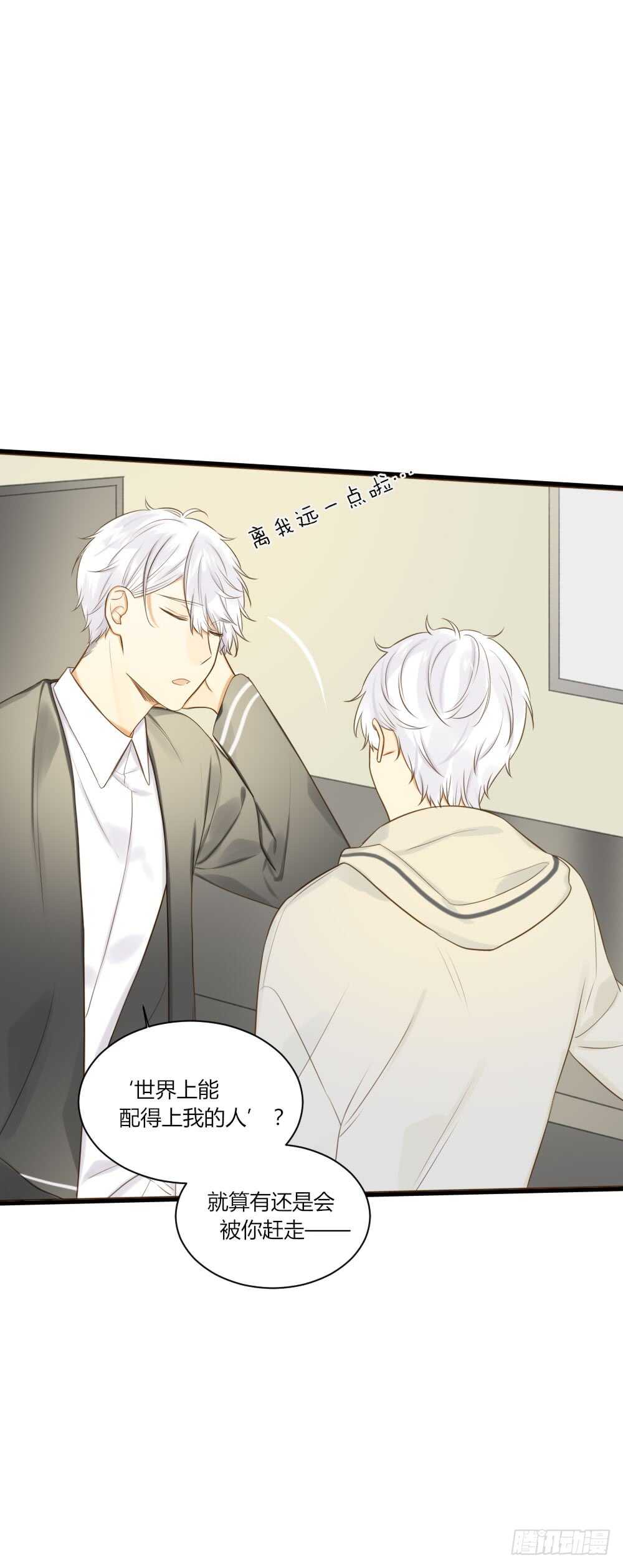 复杂的关系-第78话