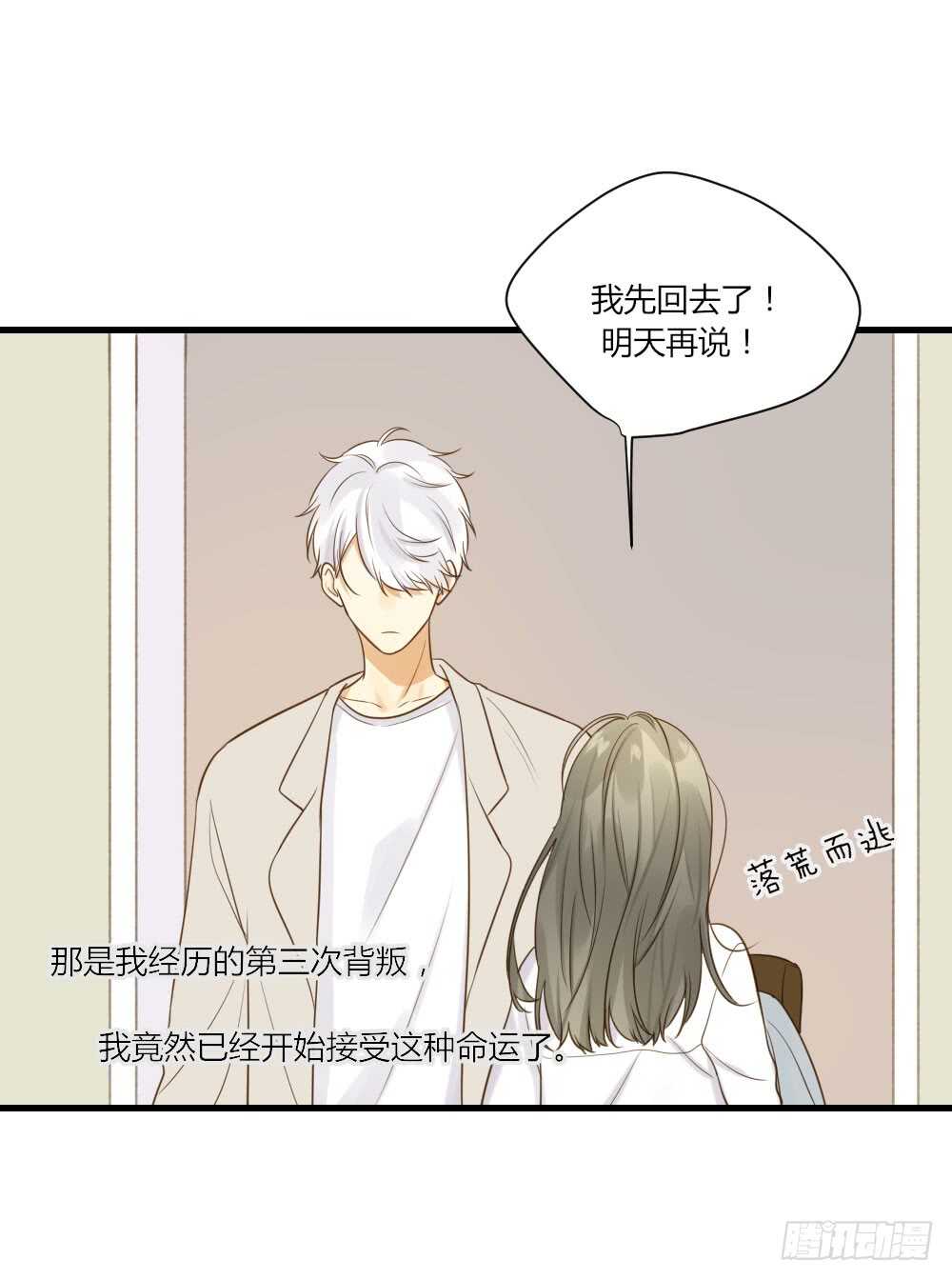 复杂的关系-第78话