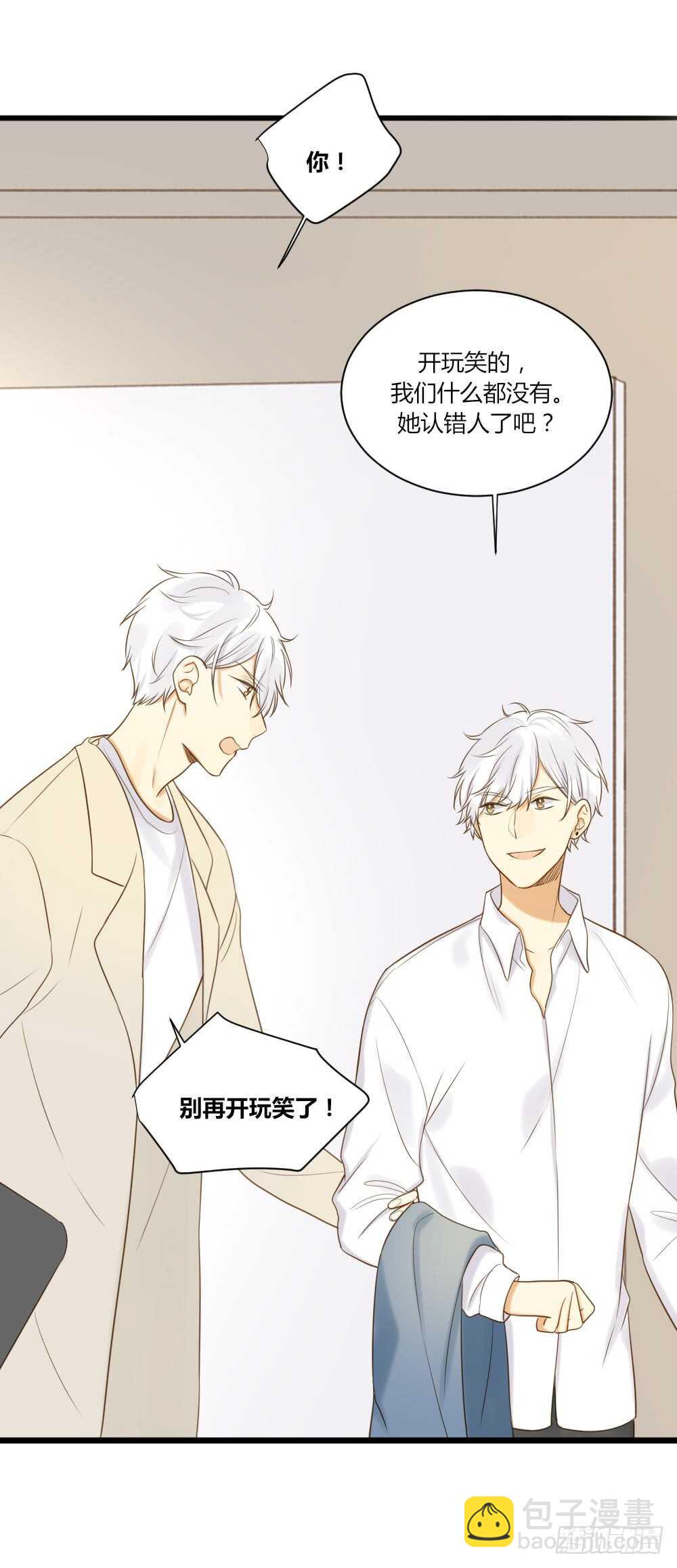 复杂的关系-第78话