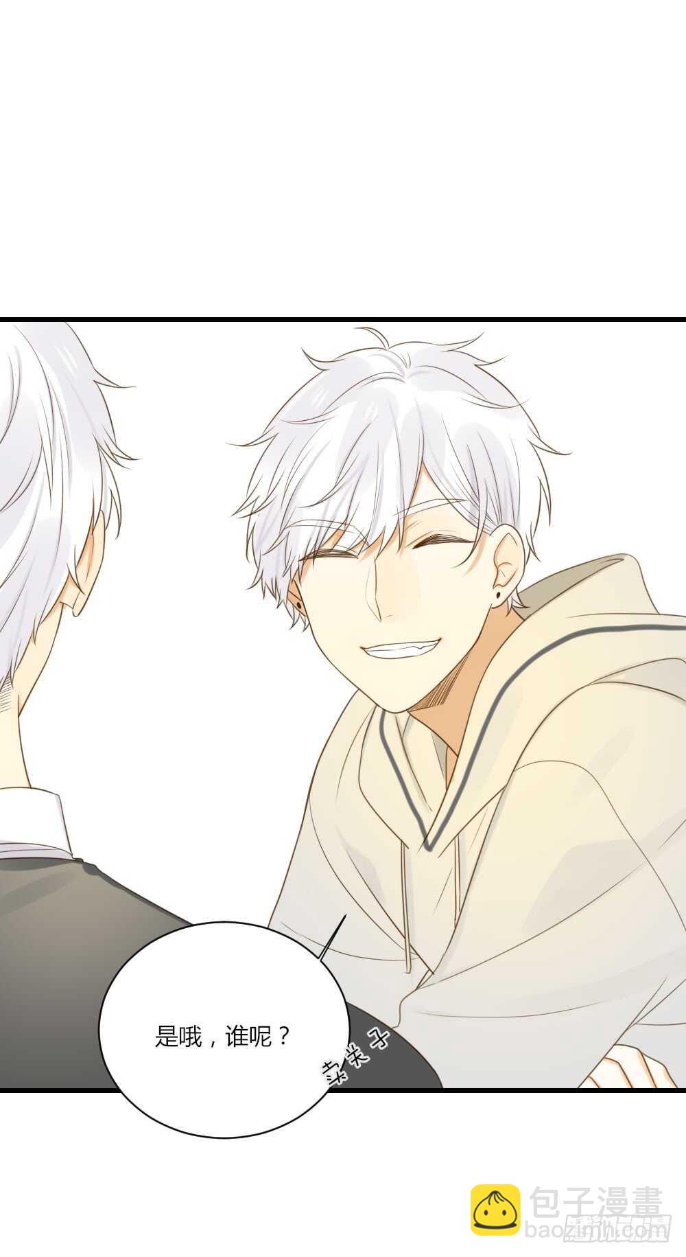 复杂的关系-第78话