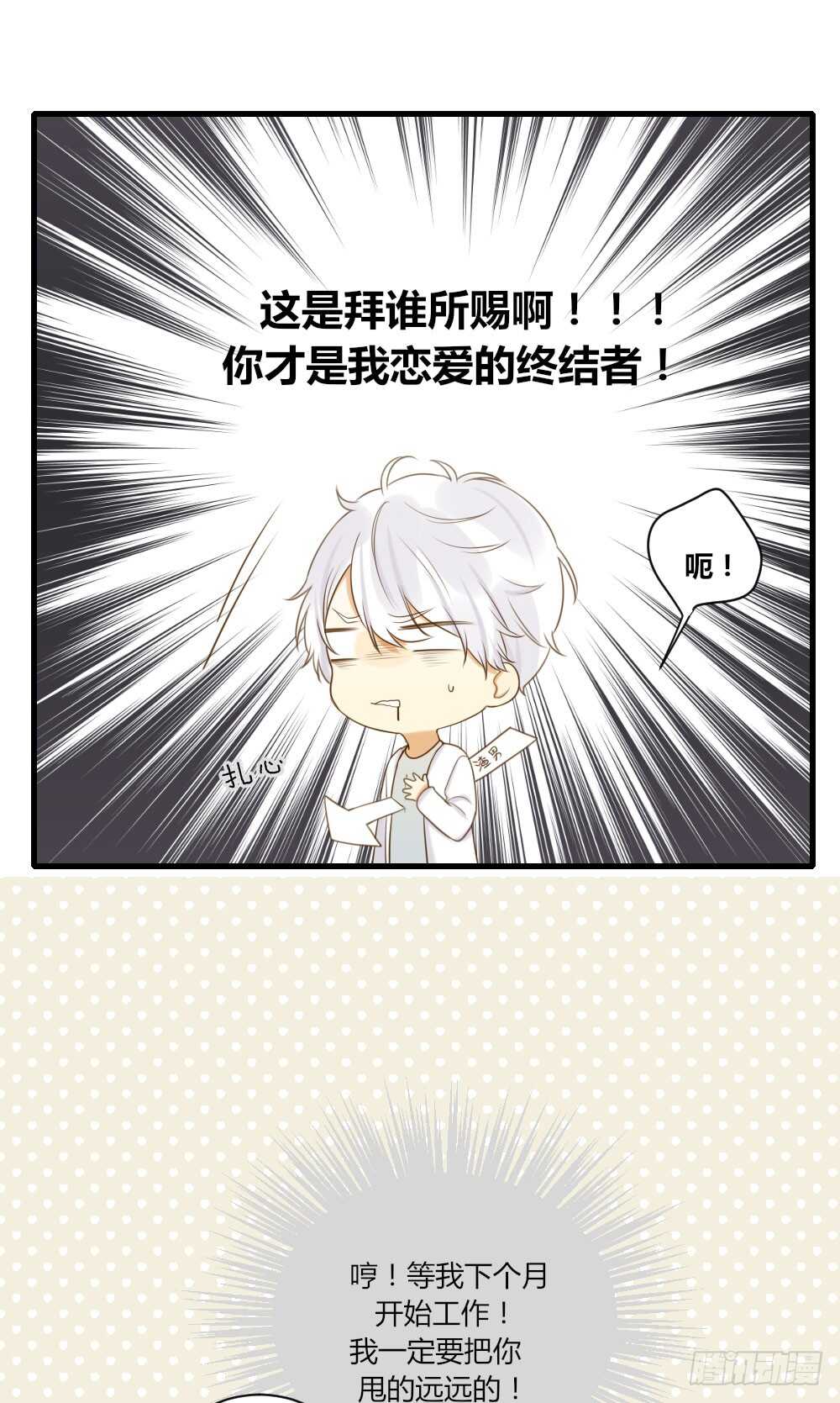 复杂的关系-第78话