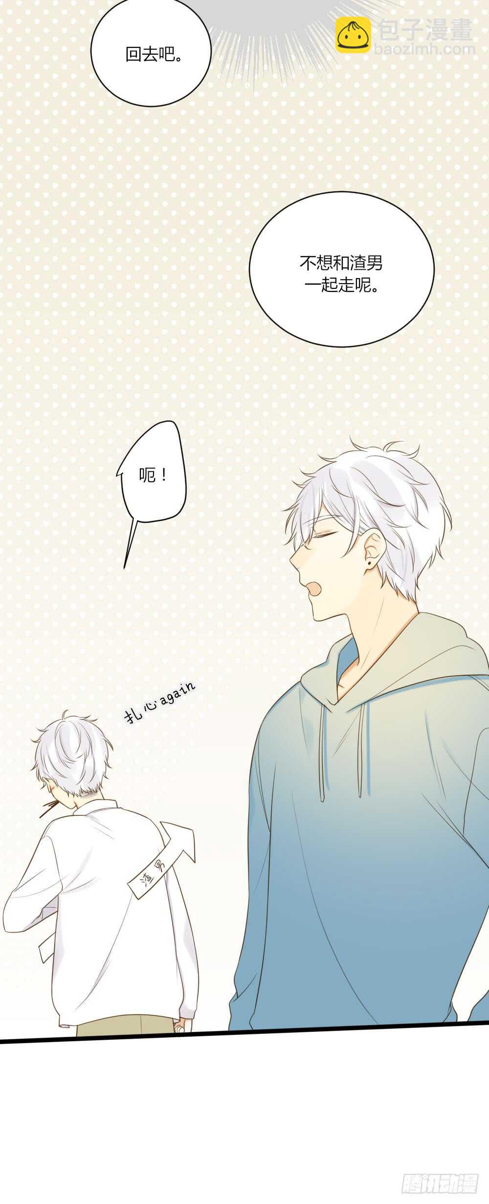 复杂的关系-第78话