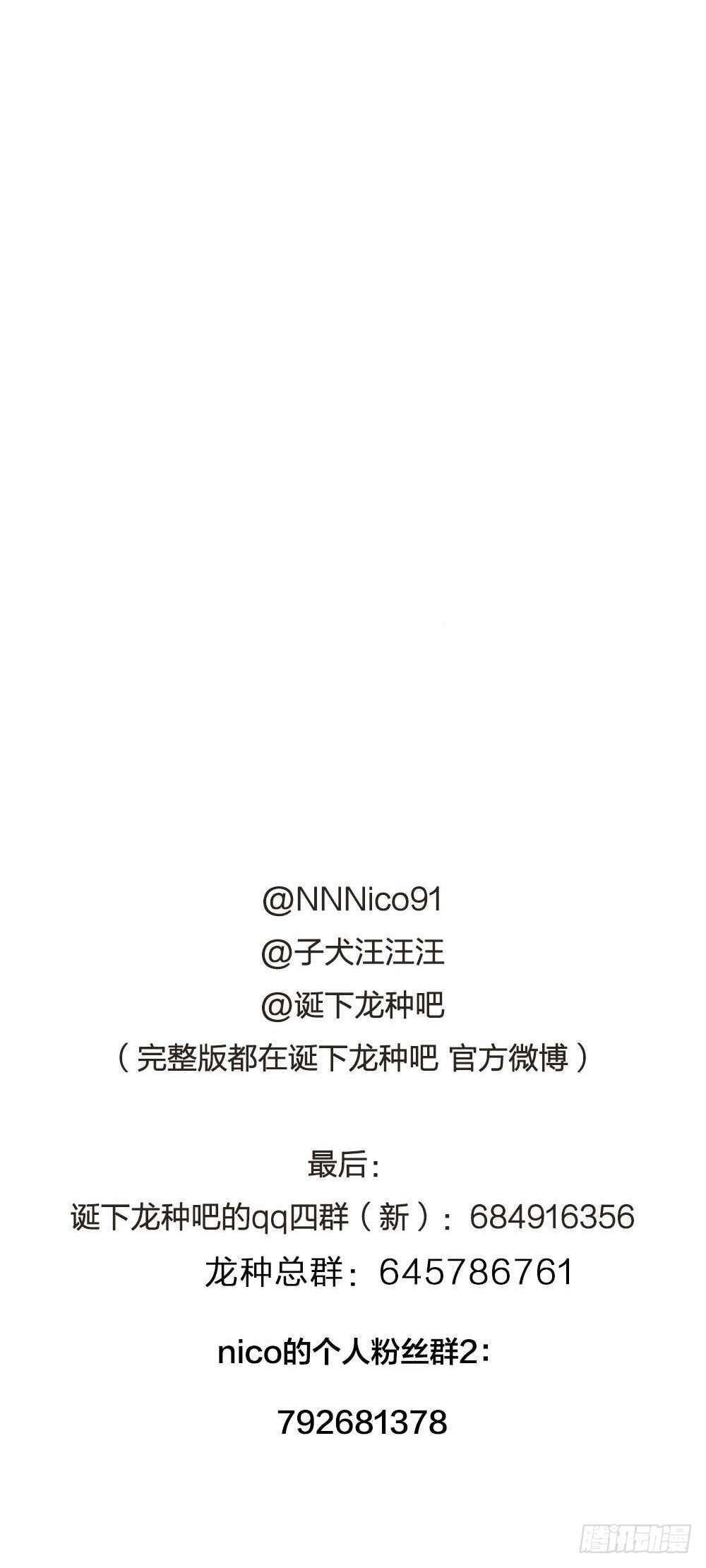 复杂的关系-第78话