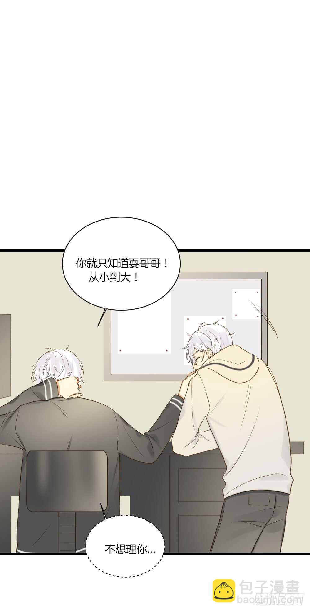 复杂的关系-第78话