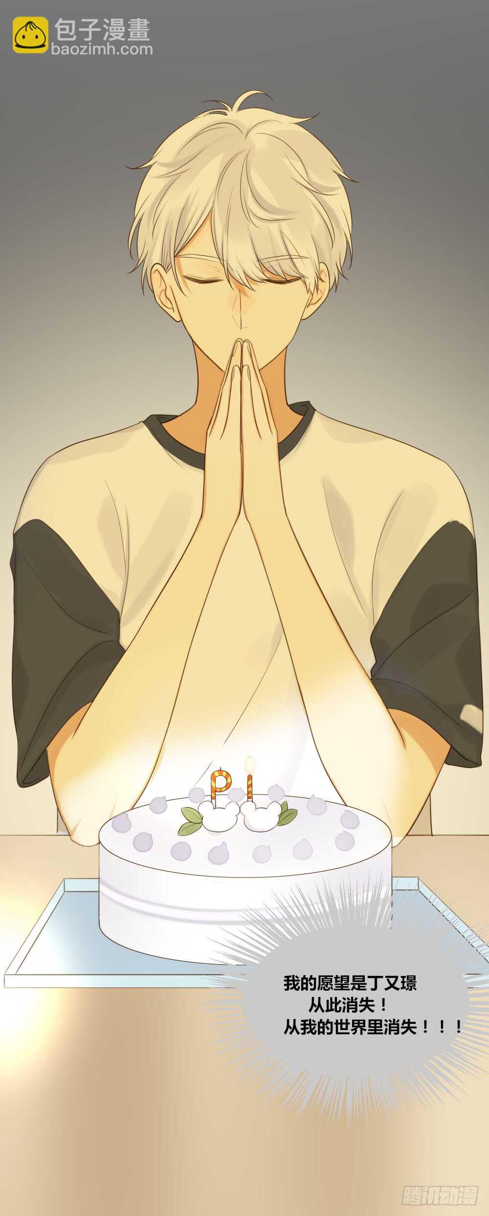 复杂的关系-第78话