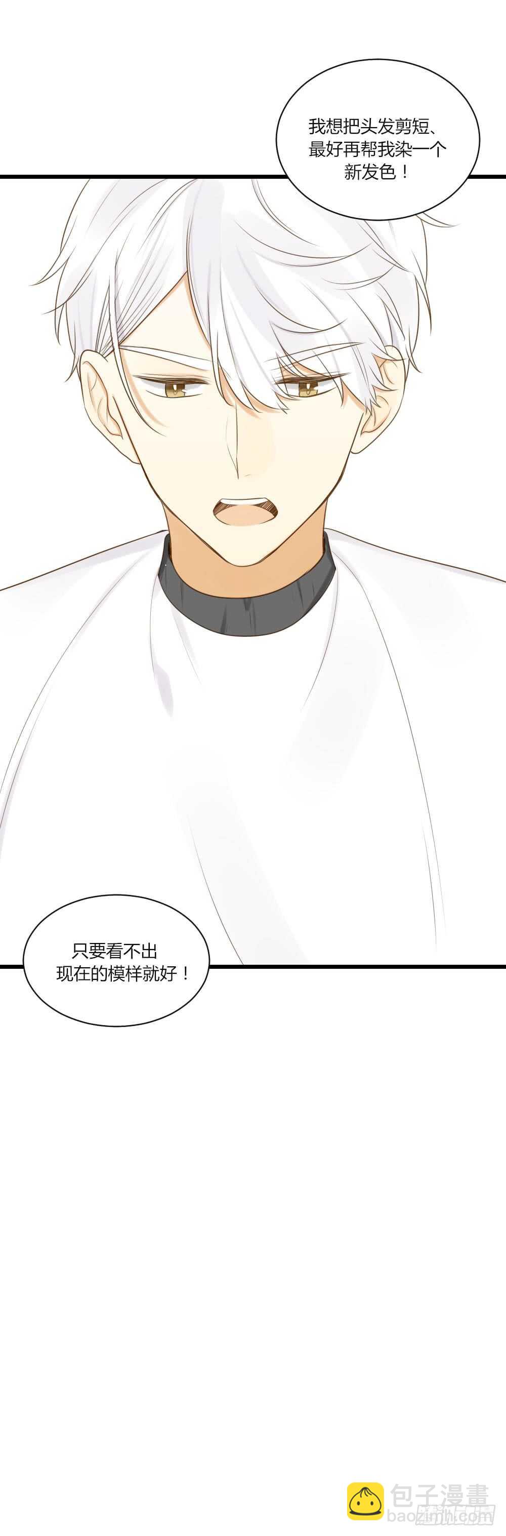 誕下龍種吧！ - 我討厭和你做兄弟 - 4