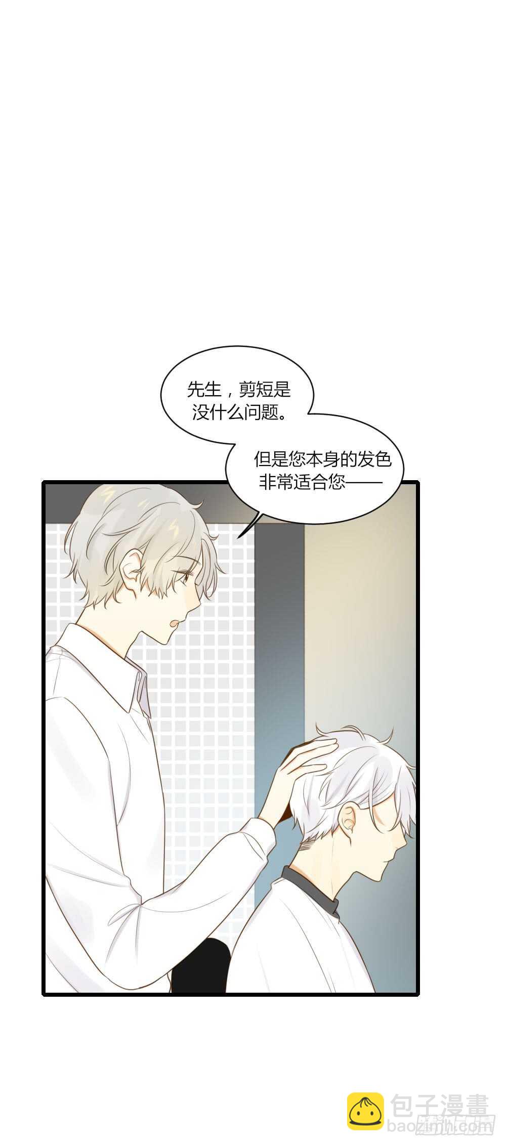 誕下龍種吧！ - 我討厭和你做兄弟 - 5