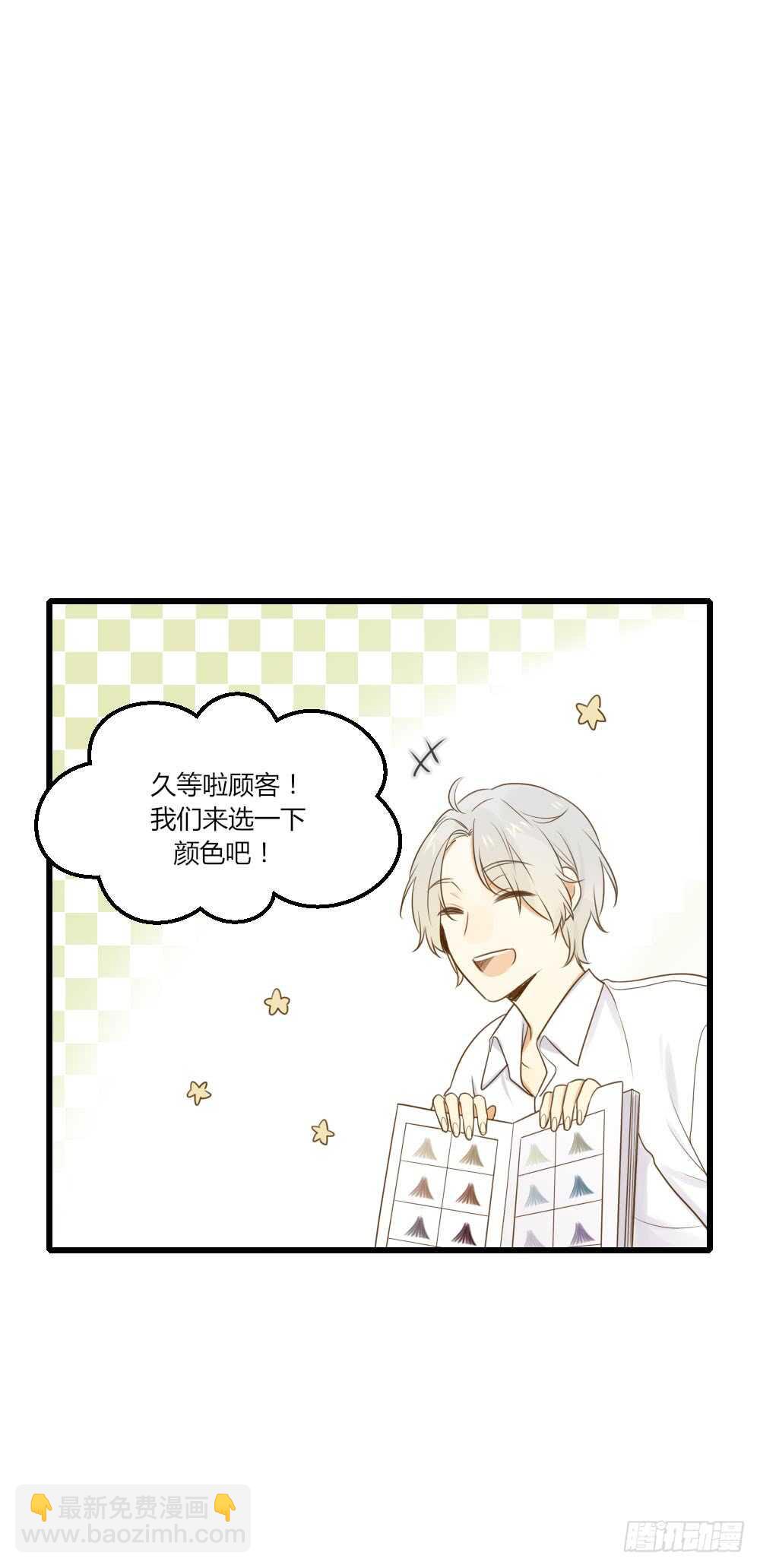 誕下龍種吧！ - 我討厭和你做兄弟 - 2