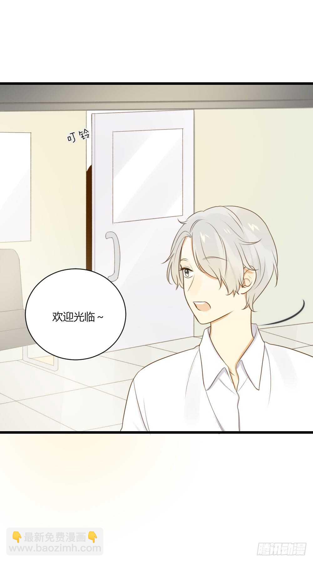 誕下龍種吧！ - 我討厭和你做兄弟 - 3