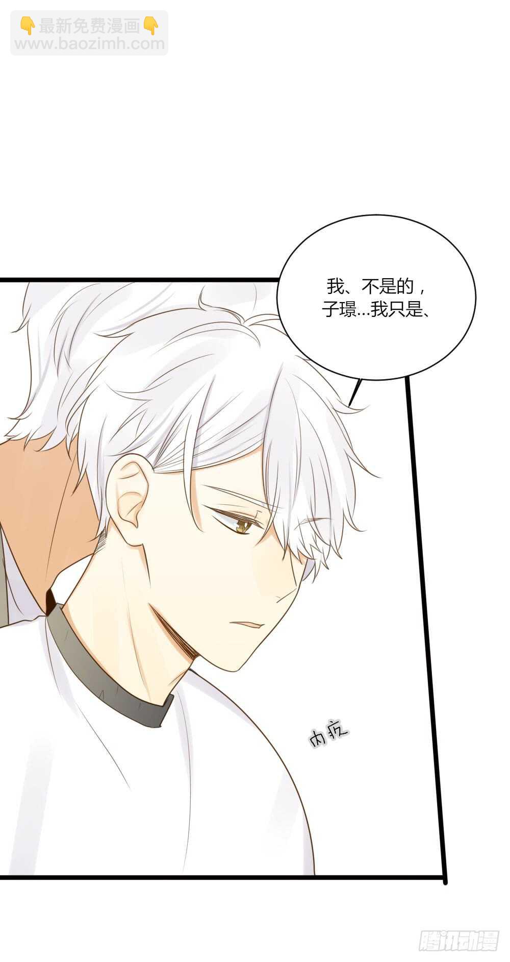 誕下龍種吧！ - 我討厭和你做兄弟 - 3