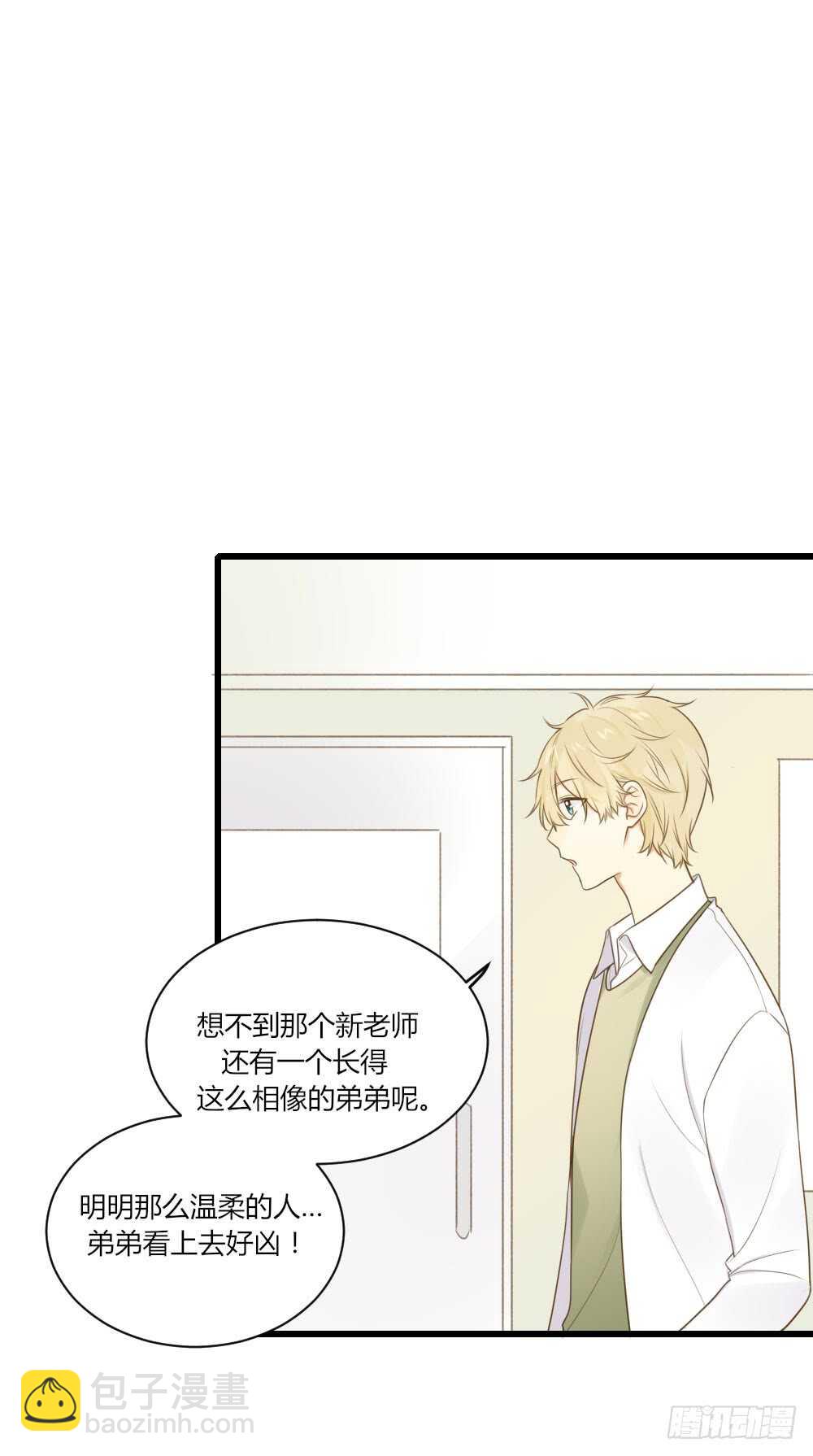 誕下龍種吧！ - 我討厭和你做兄弟 - 3