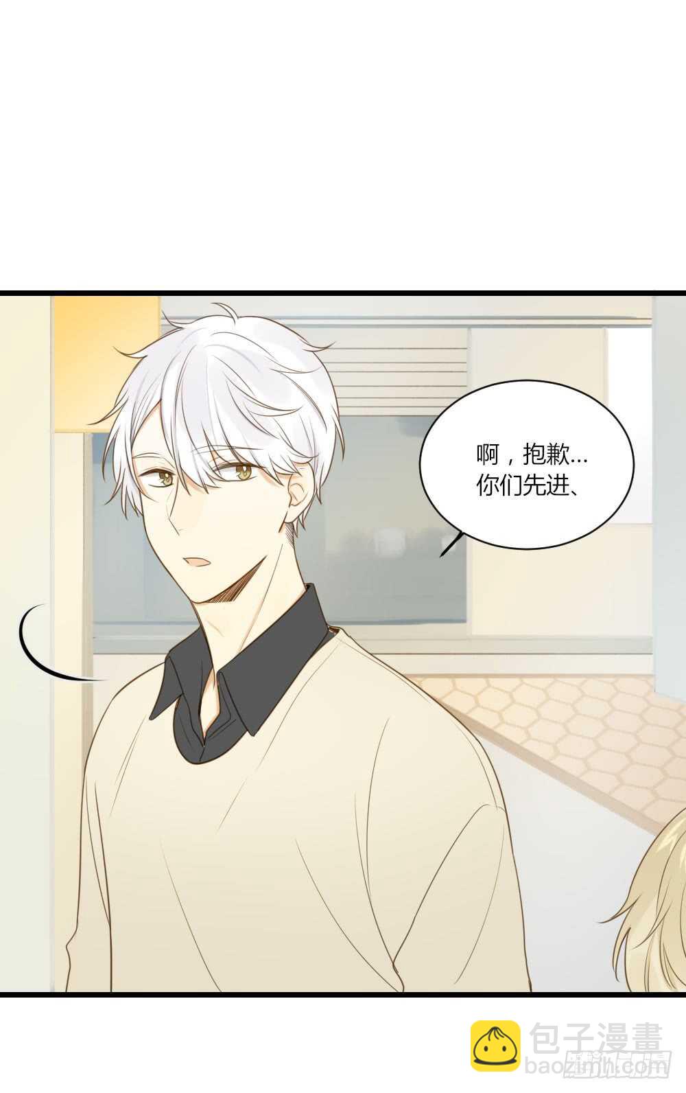 誕下龍種吧！ - 我討厭和你做兄弟 - 4