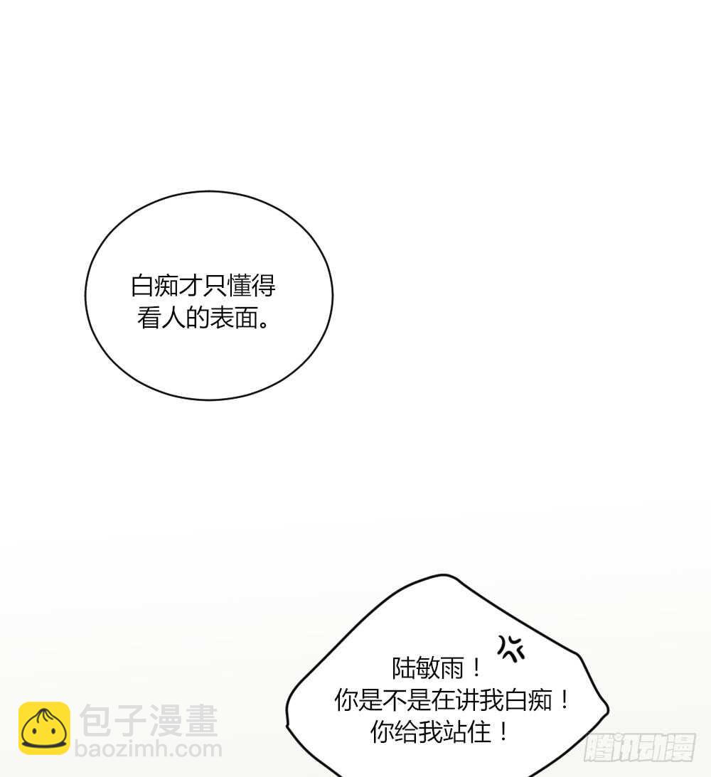 誕下龍種吧！ - 我討厭和你做兄弟 - 5