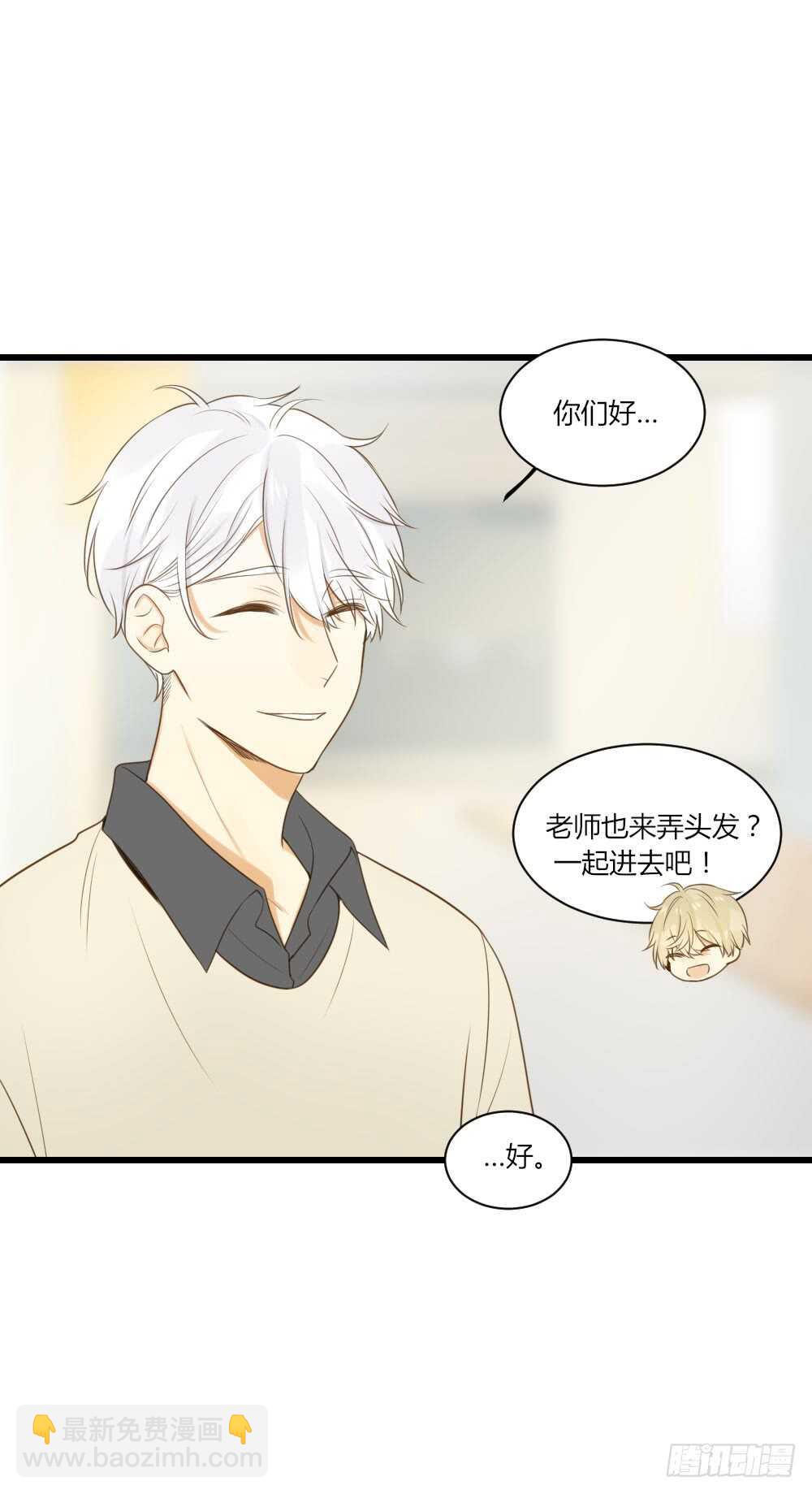 誕下龍種吧！ - 我討厭和你做兄弟 - 7