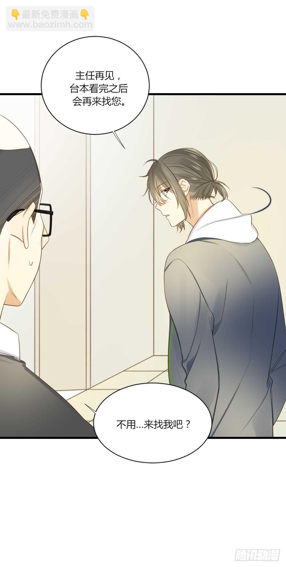 烛雨邪教？！-第82话