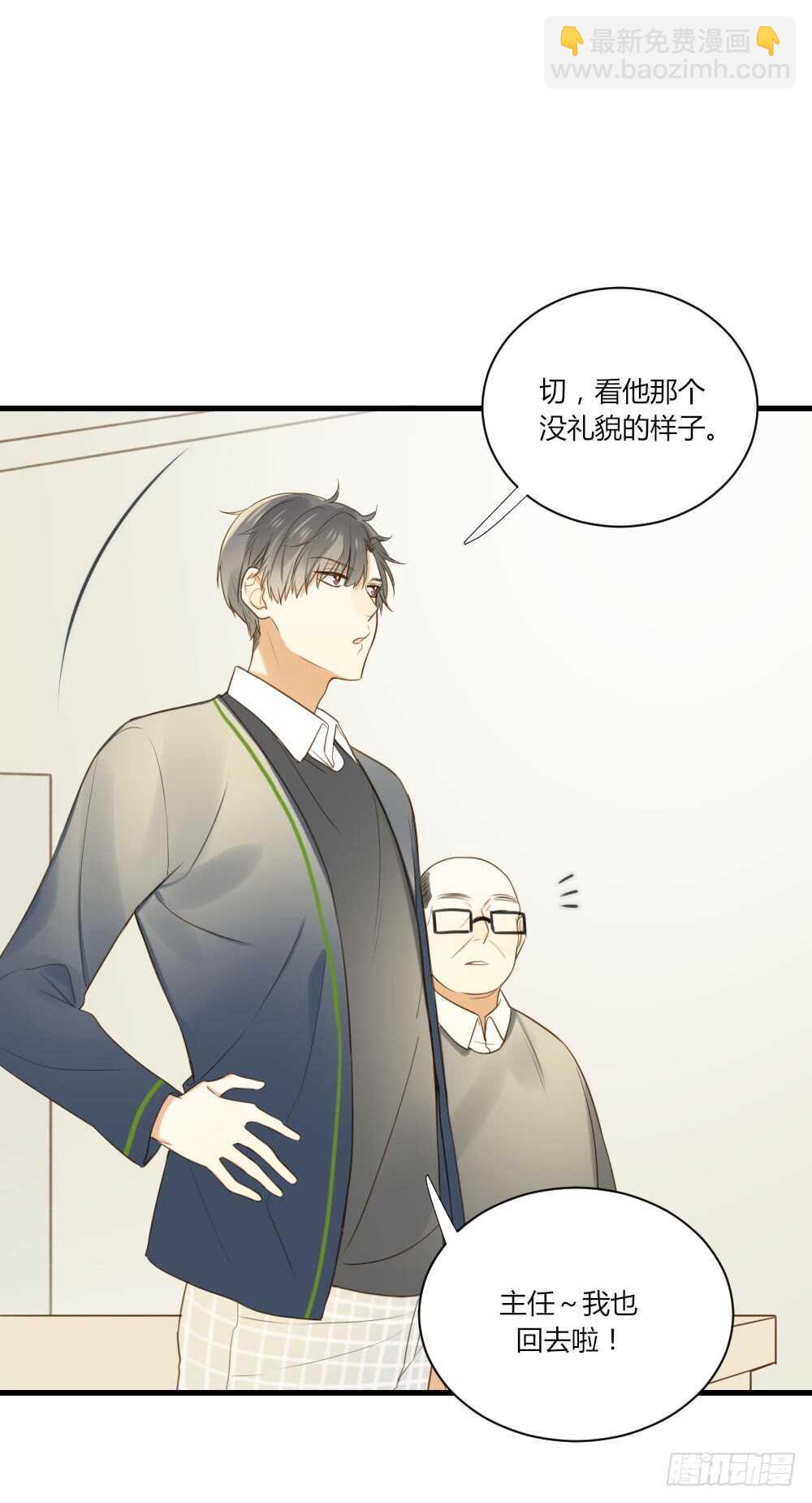 烛雨邪教？！-第82话